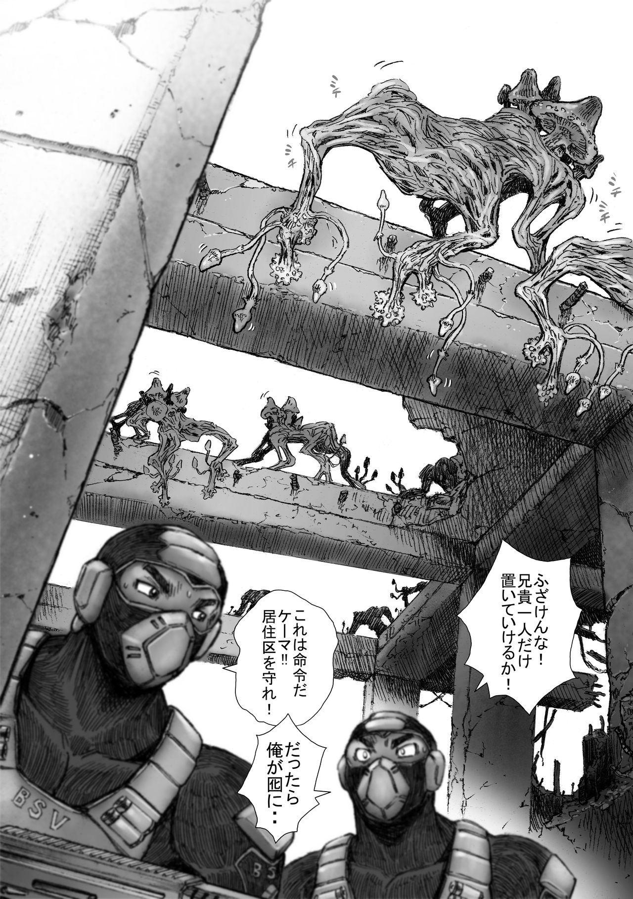 Takekinokonokono page 3 full