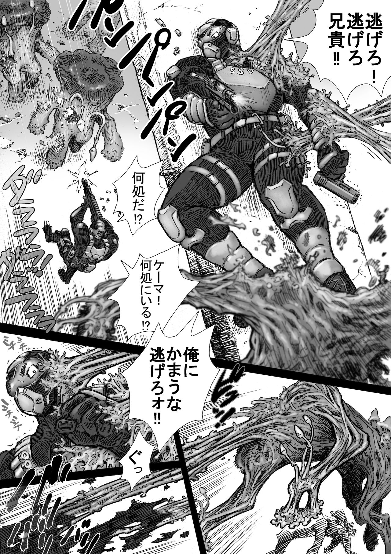 Takekinokonokono page 5 full