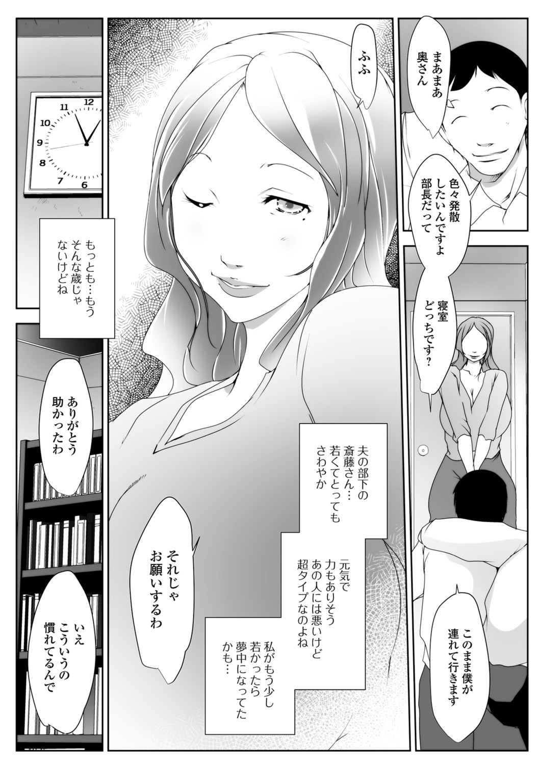Hitozuma Kyonyuu Netorare Acmex - married woman NTR acméx page 8 full
