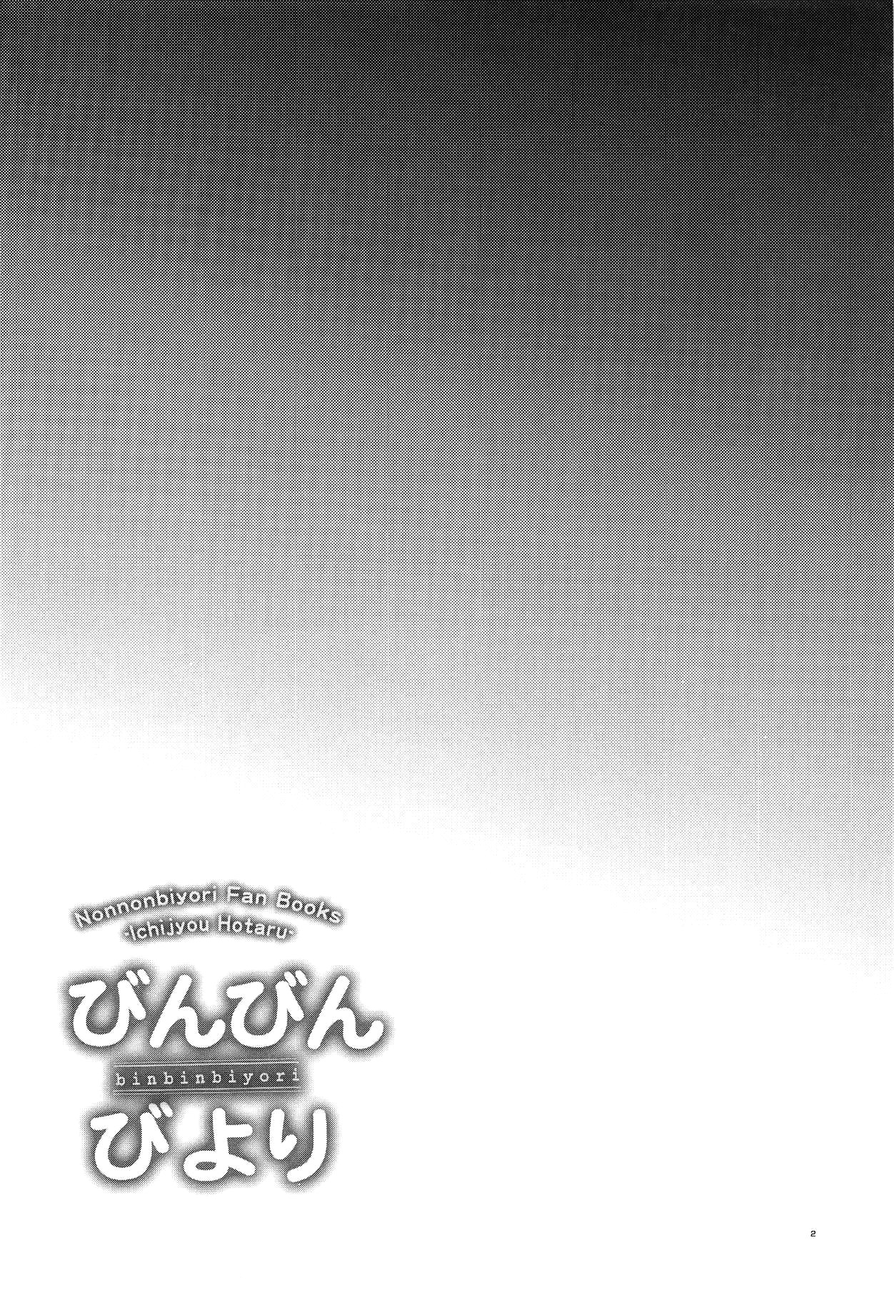 Bin Bin Biyori page 3 full