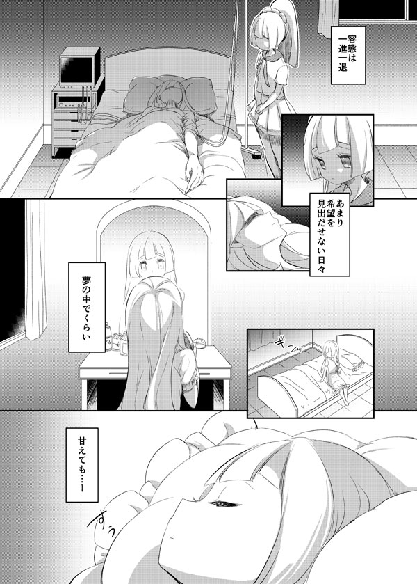 Mugen Sculpture page 2 full