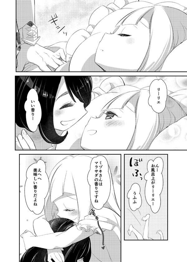 Mugen Sculpture page 3 full