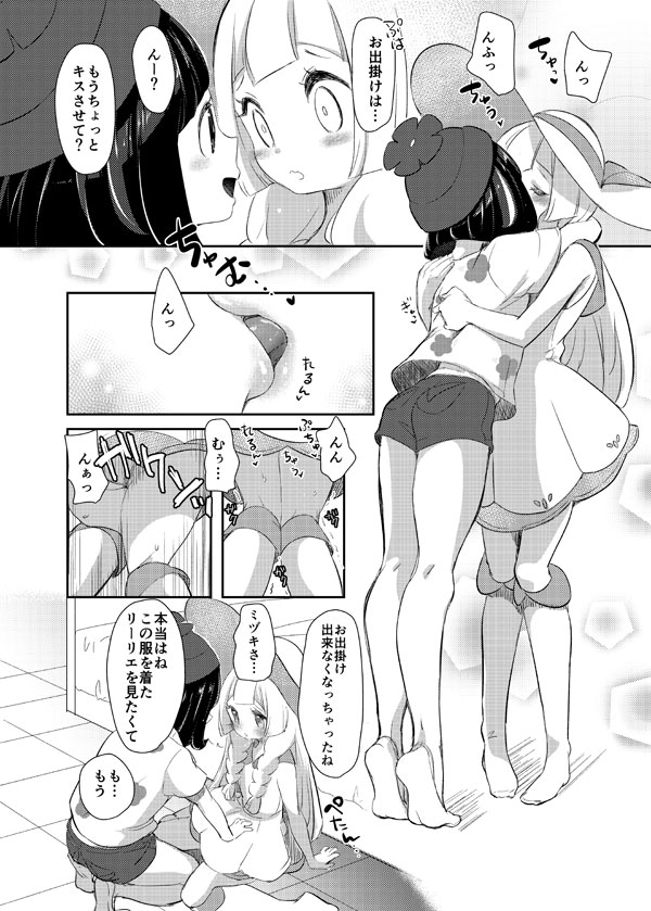 Mugen Sculpture page 4 full