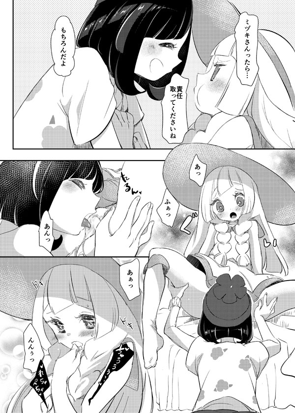 Mugen Sculpture page 5 full