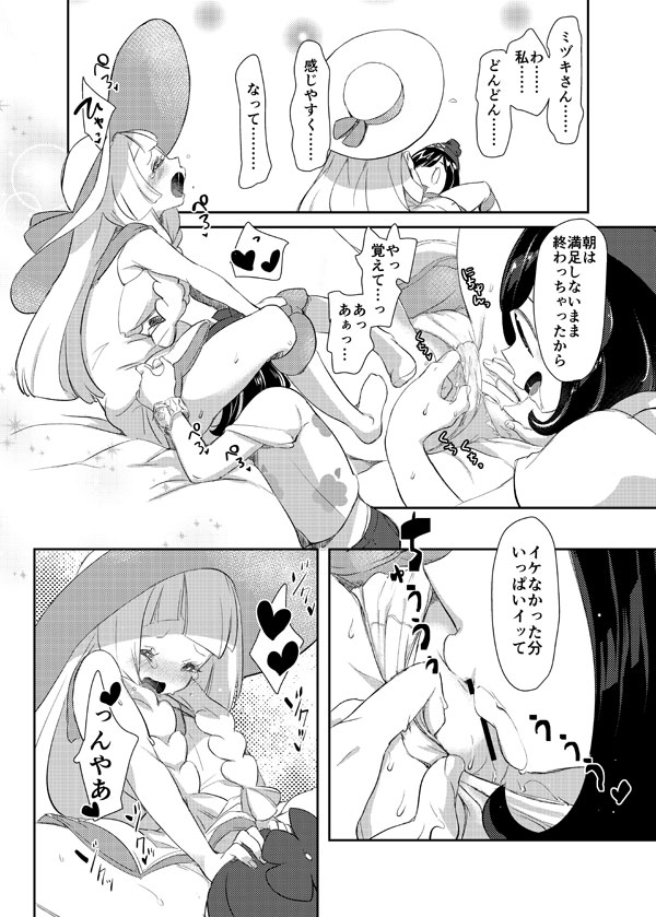 Mugen Sculpture page 6 full