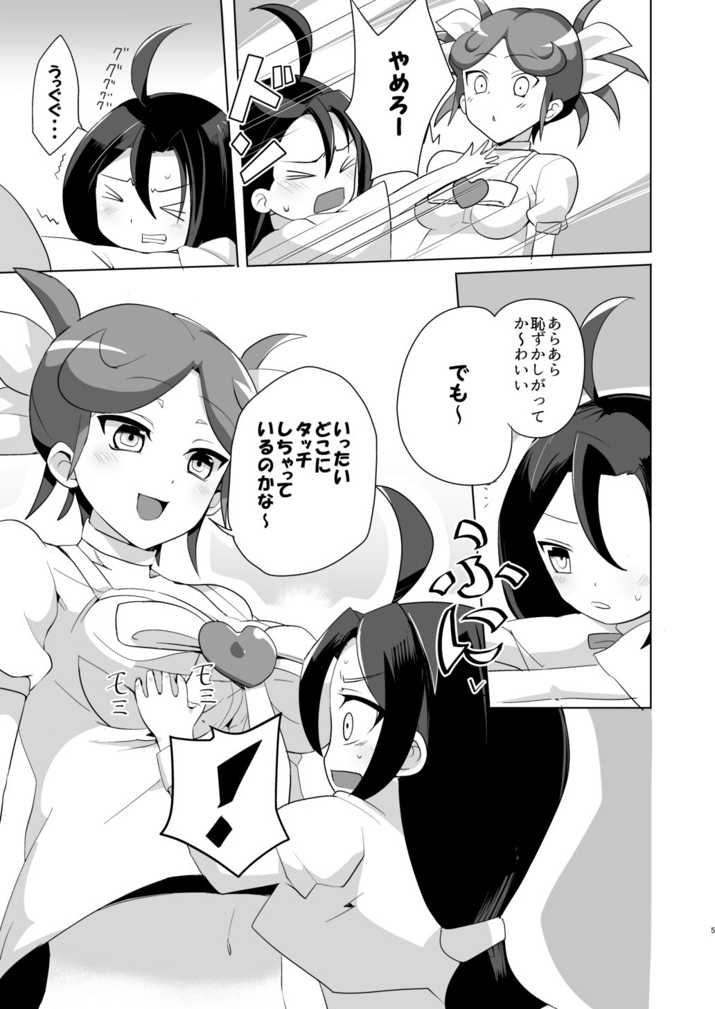 Ryuzu-chan Gomenasai page 4 full
