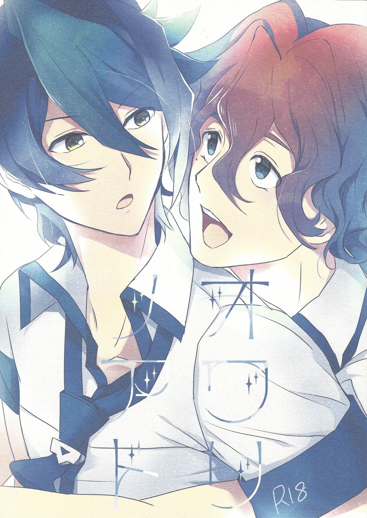 Owari no Ato page 1 full