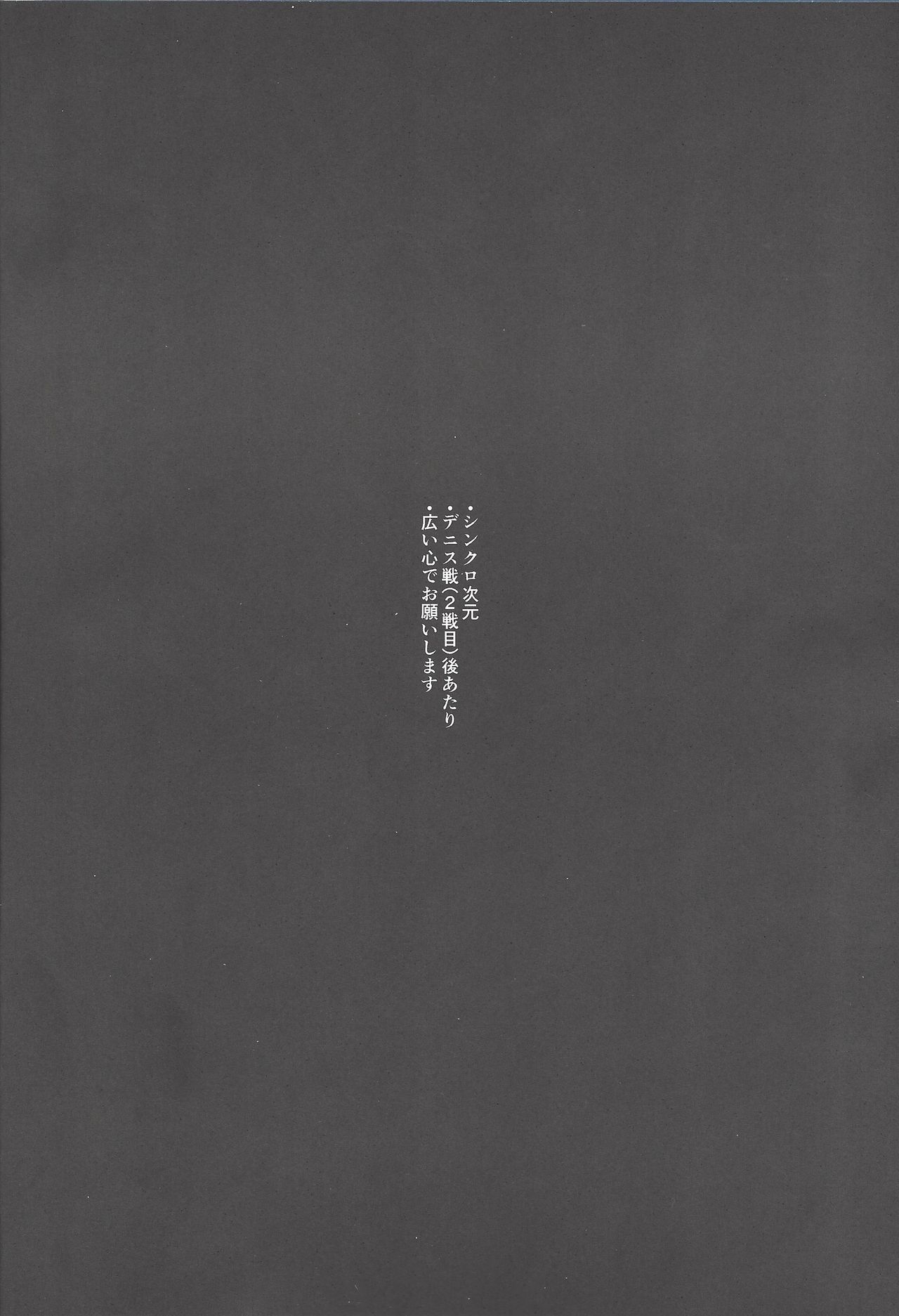 Owari no Ato page 3 full