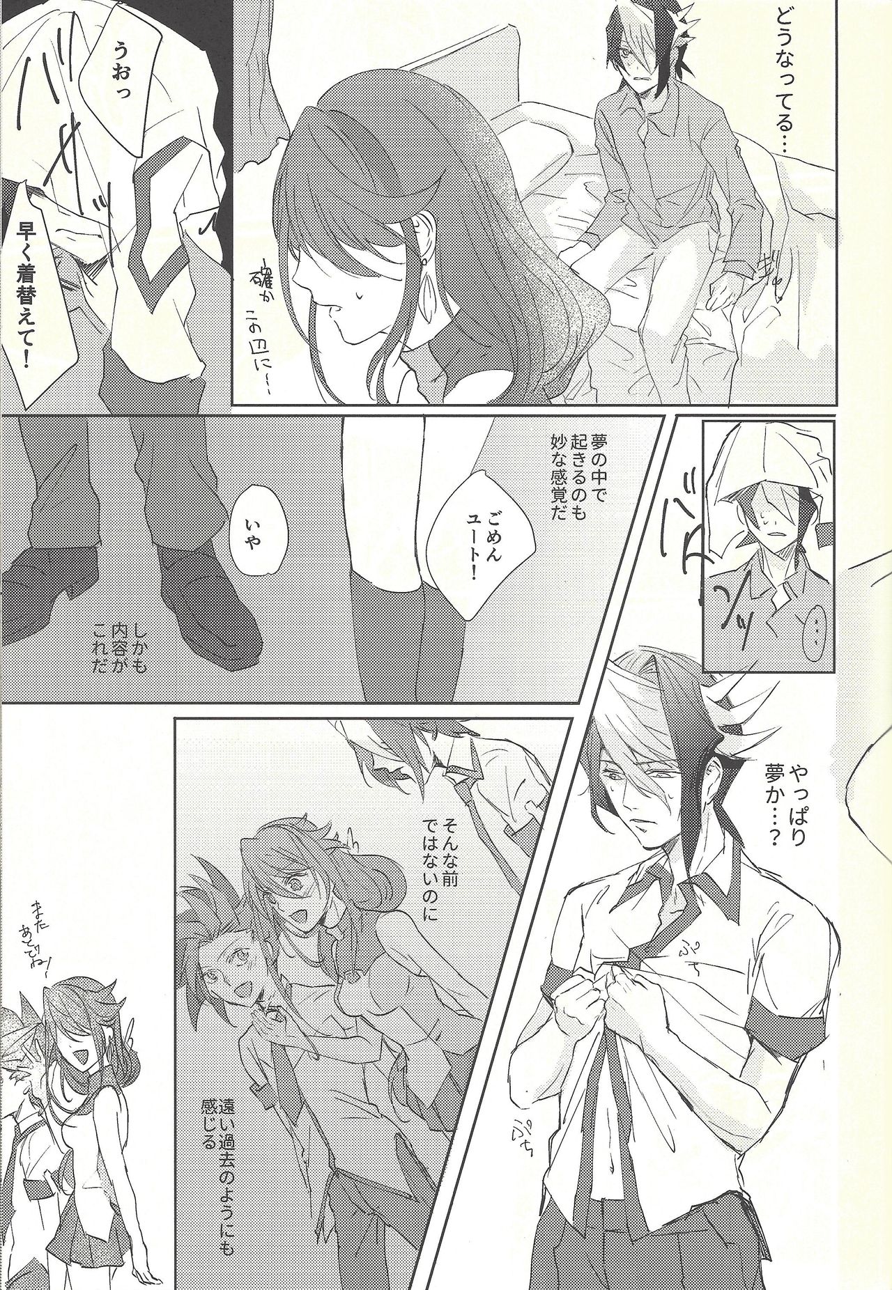 Owari no Ato page 6 full