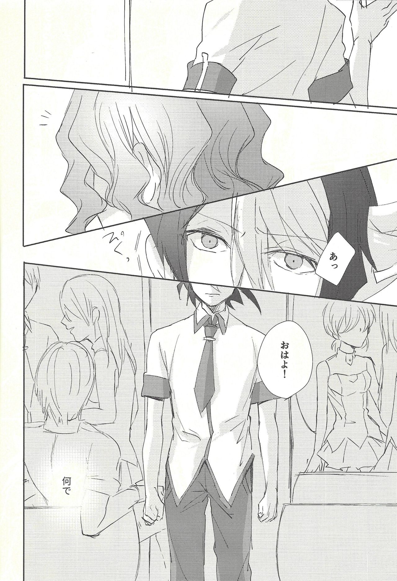 Owari no Ato page 7 full