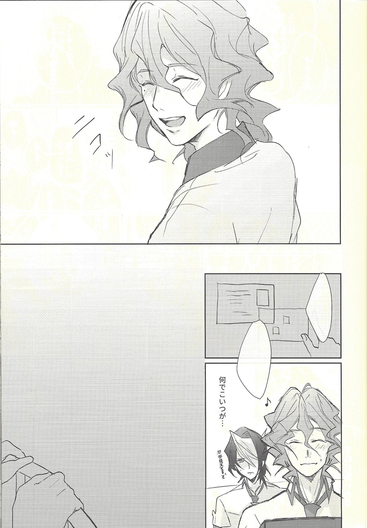 Owari no Ato page 8 full