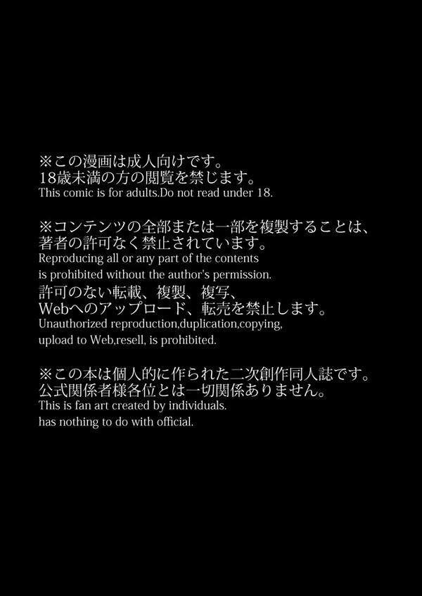 【 rearrangement 】2009 ~ 2011 ※R18 page 2 full