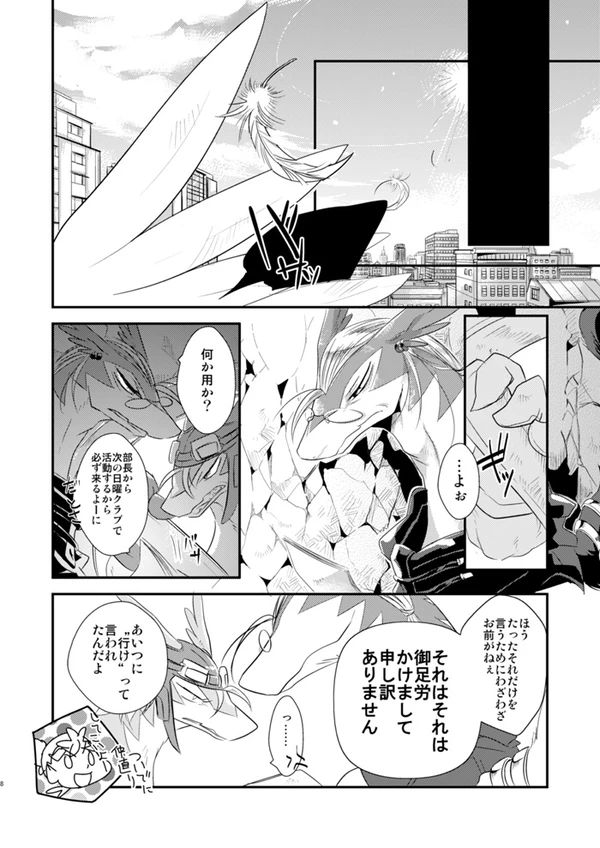 【 rearrangement 】2009 ~ 2011 ※R18 page 8 full