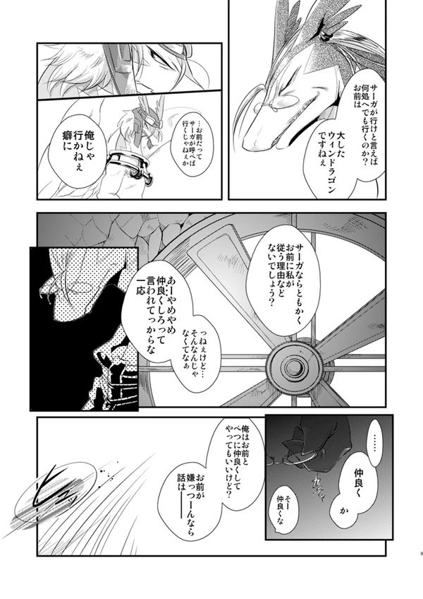 【 rearrangement 】2009 ~ 2011 ※R18 page 9 full