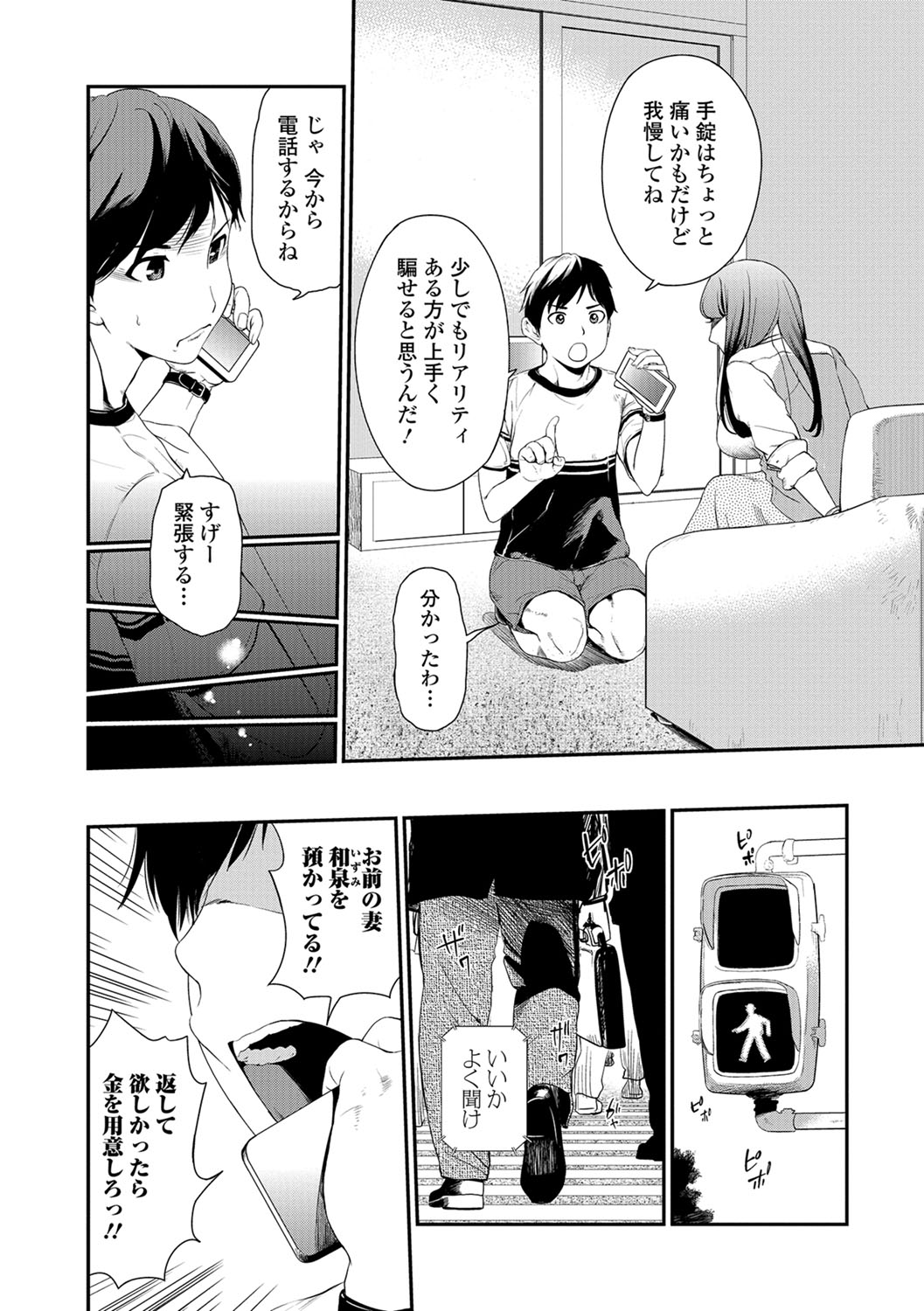 Web Comic Toutetsu Vol.31 page 3 full