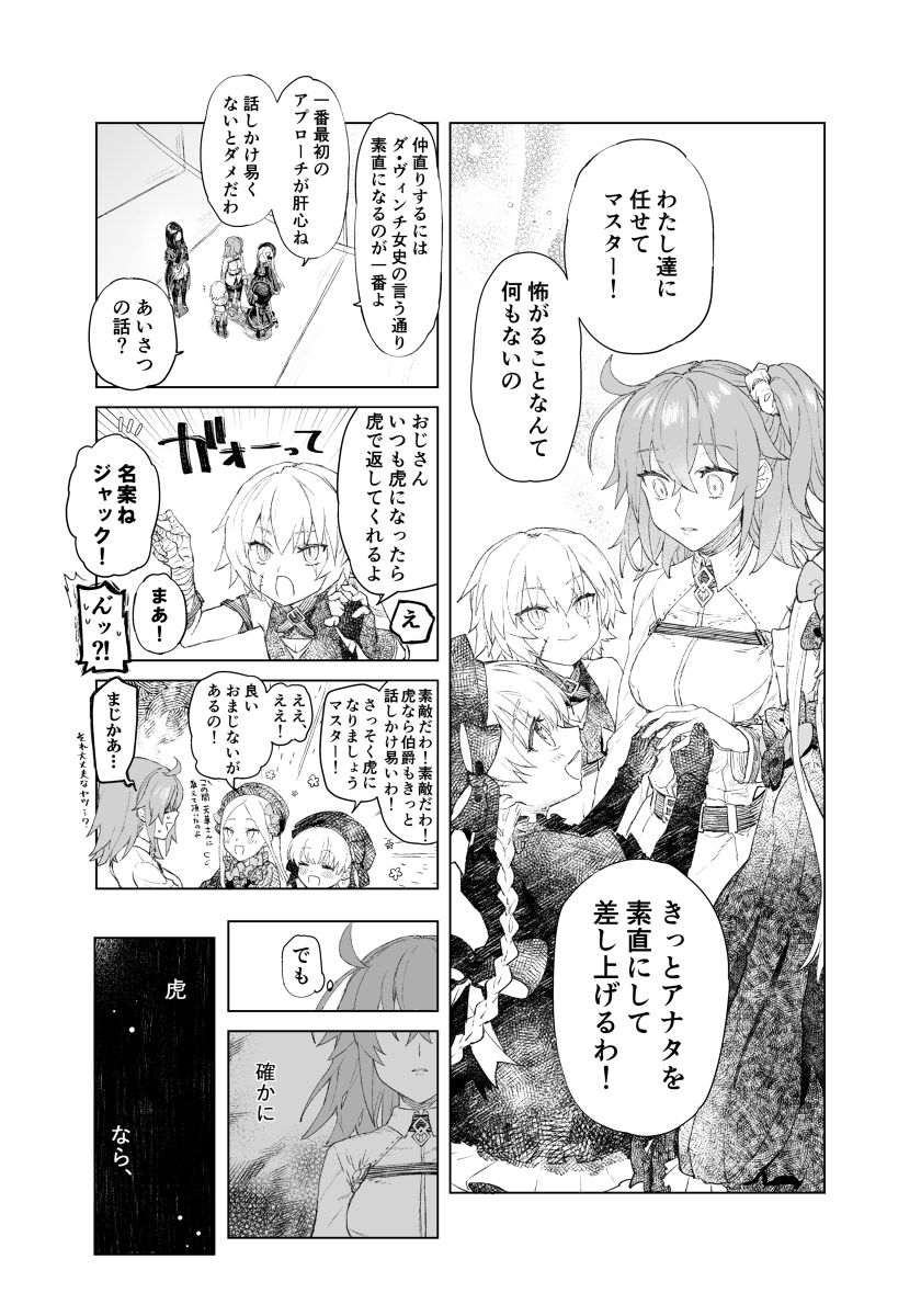 shinkan sanpurusample page 6 full