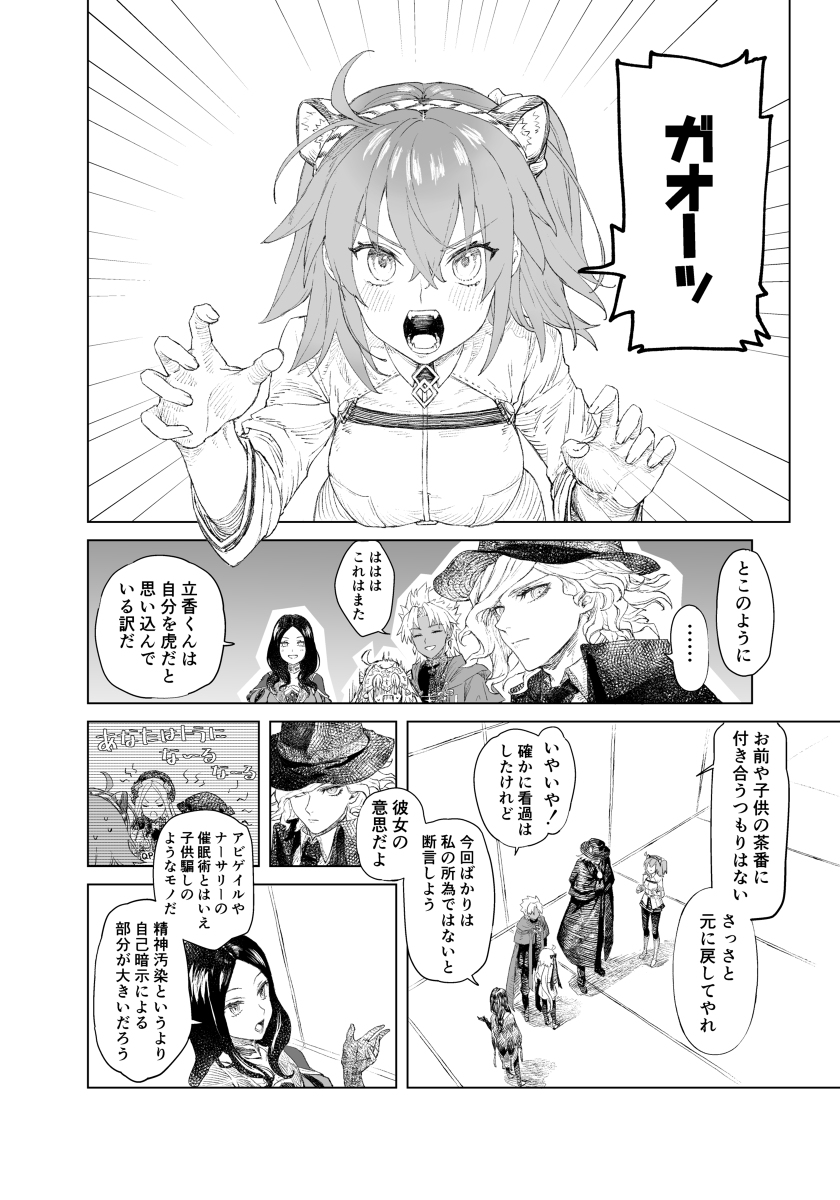 shinkan sanpurusample page 7 full