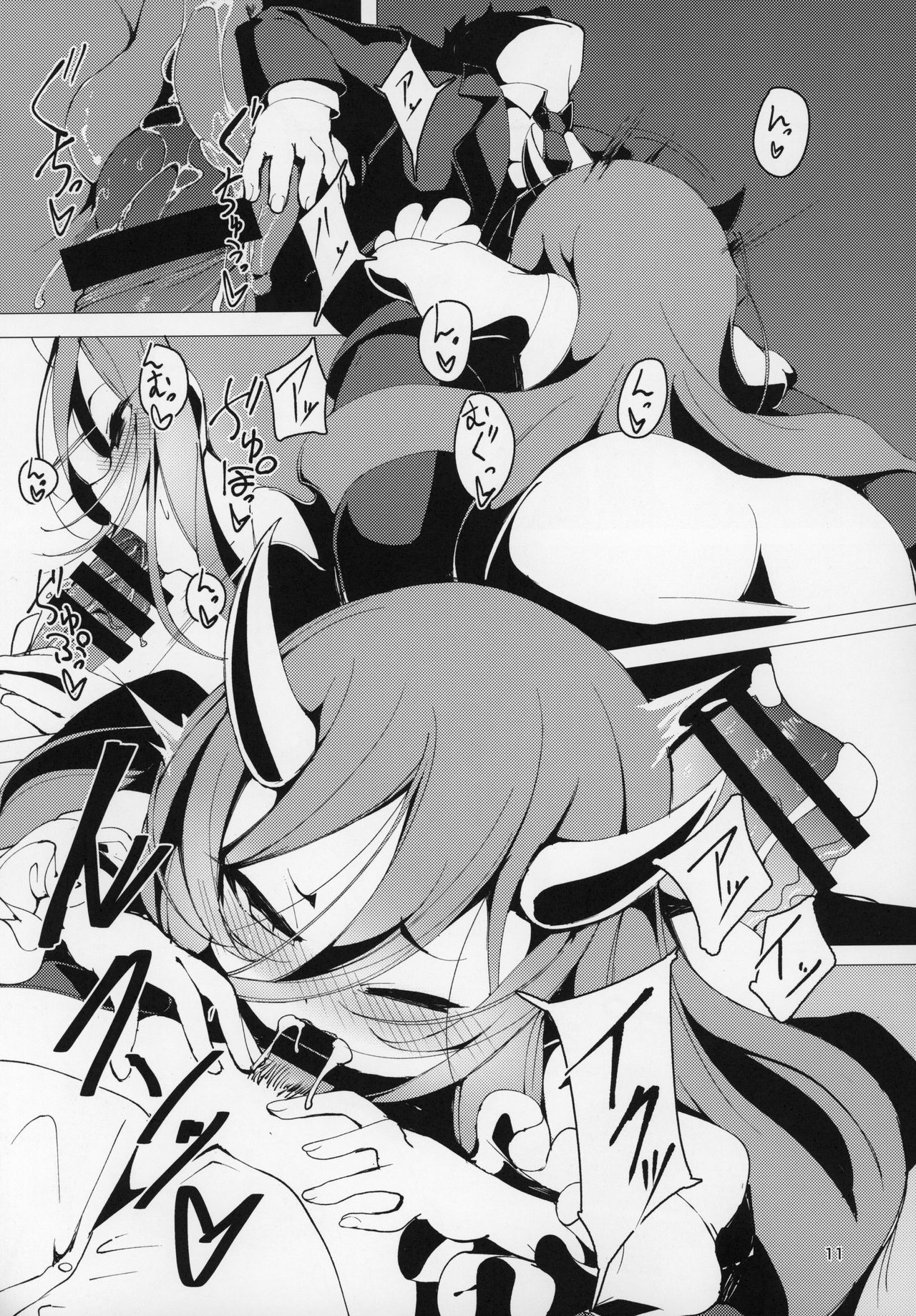 Koinegawaku wa Anata no Shiawase o page 10 full