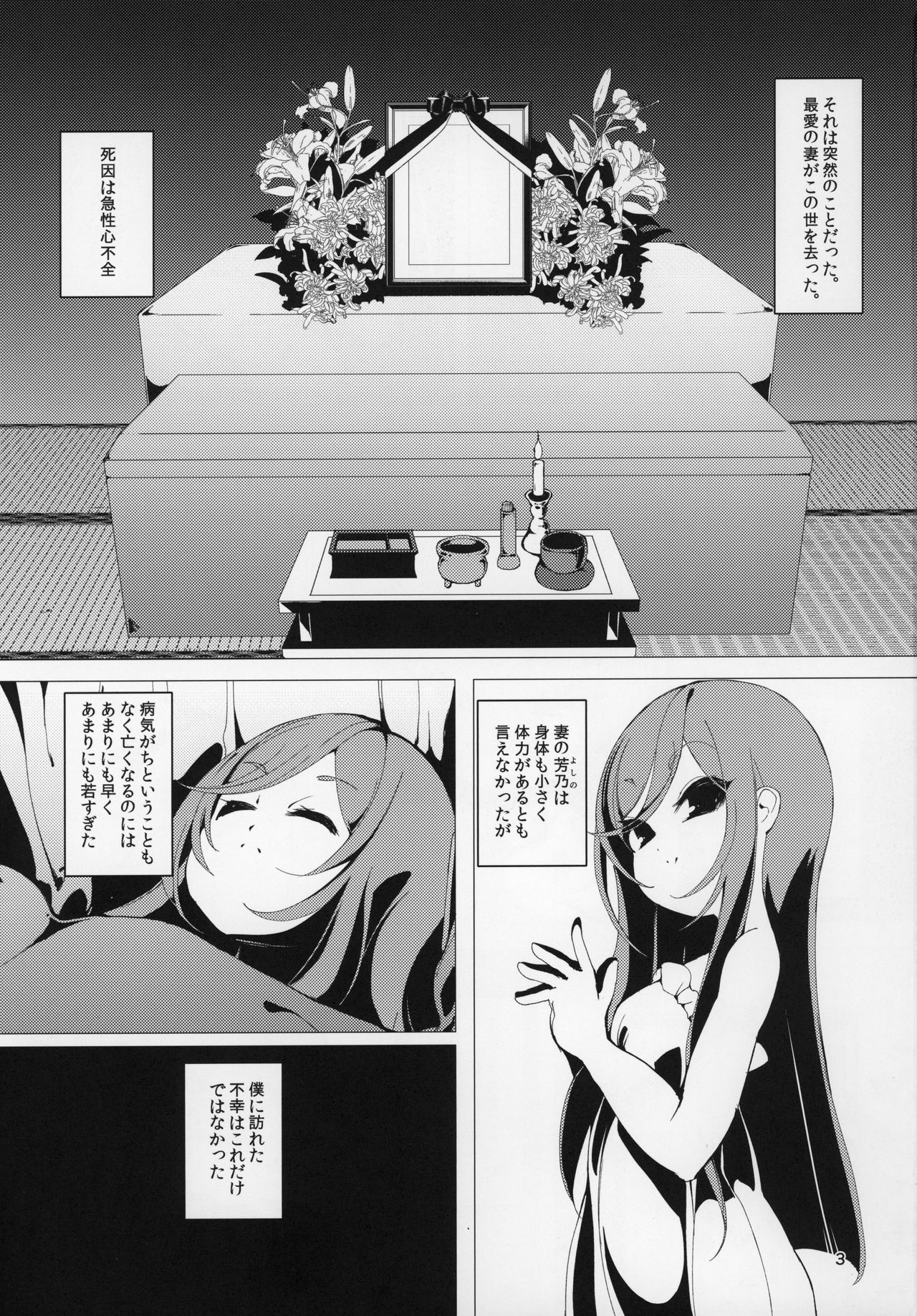 Koinegawaku wa Anata no Shiawase o page 2 full