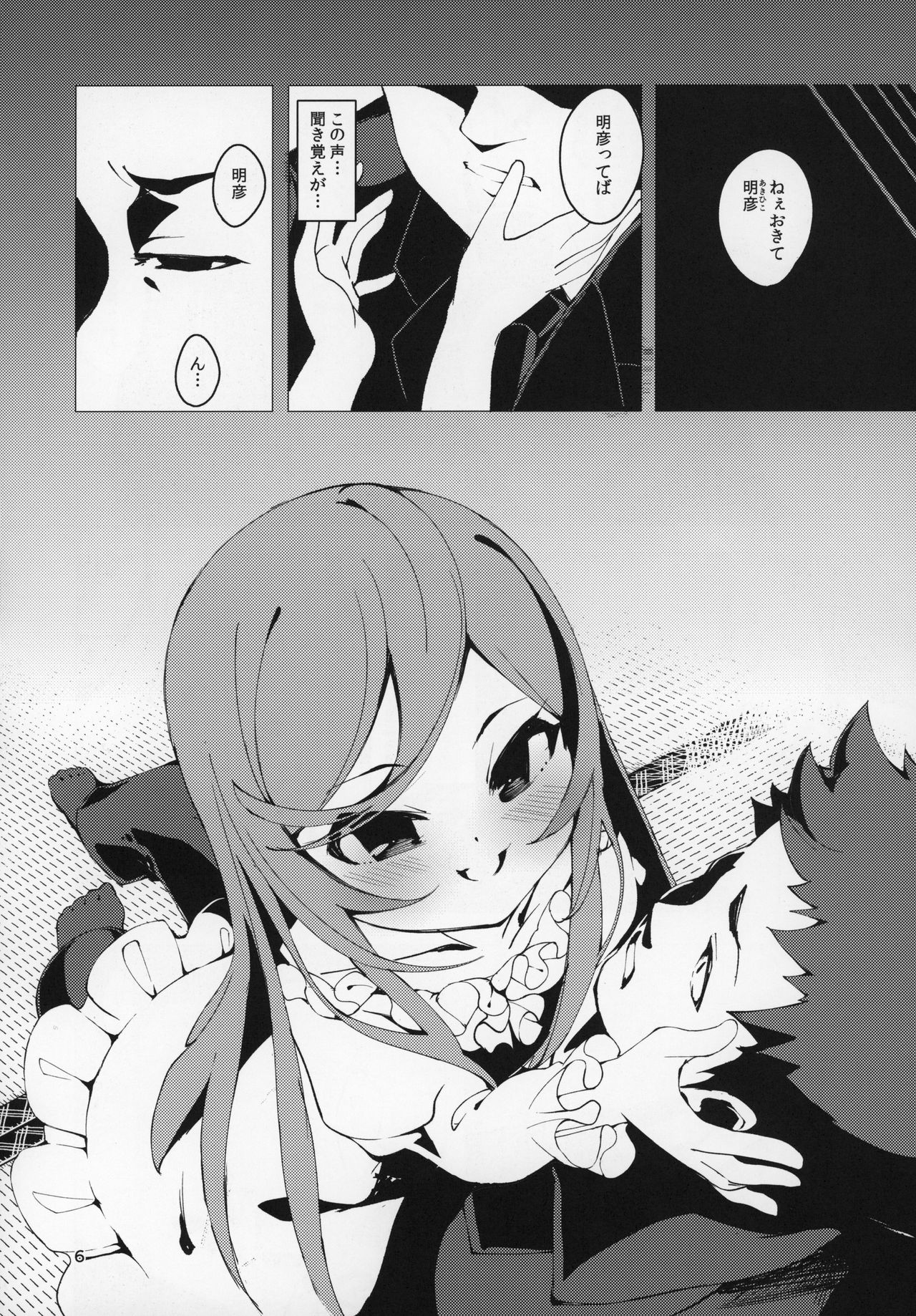 Koinegawaku wa Anata no Shiawase o page 5 full