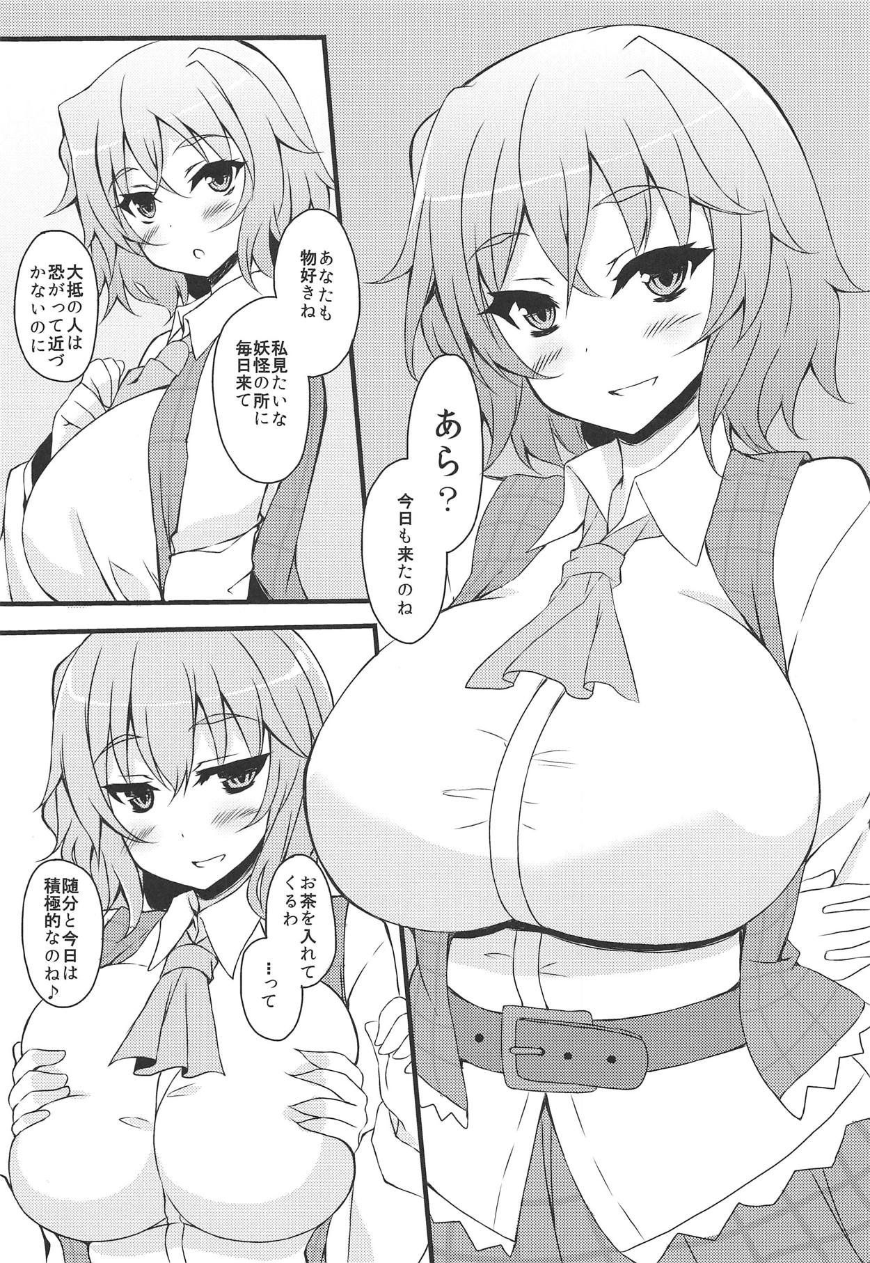 Onegaishimasu Yuukarin page 2 full