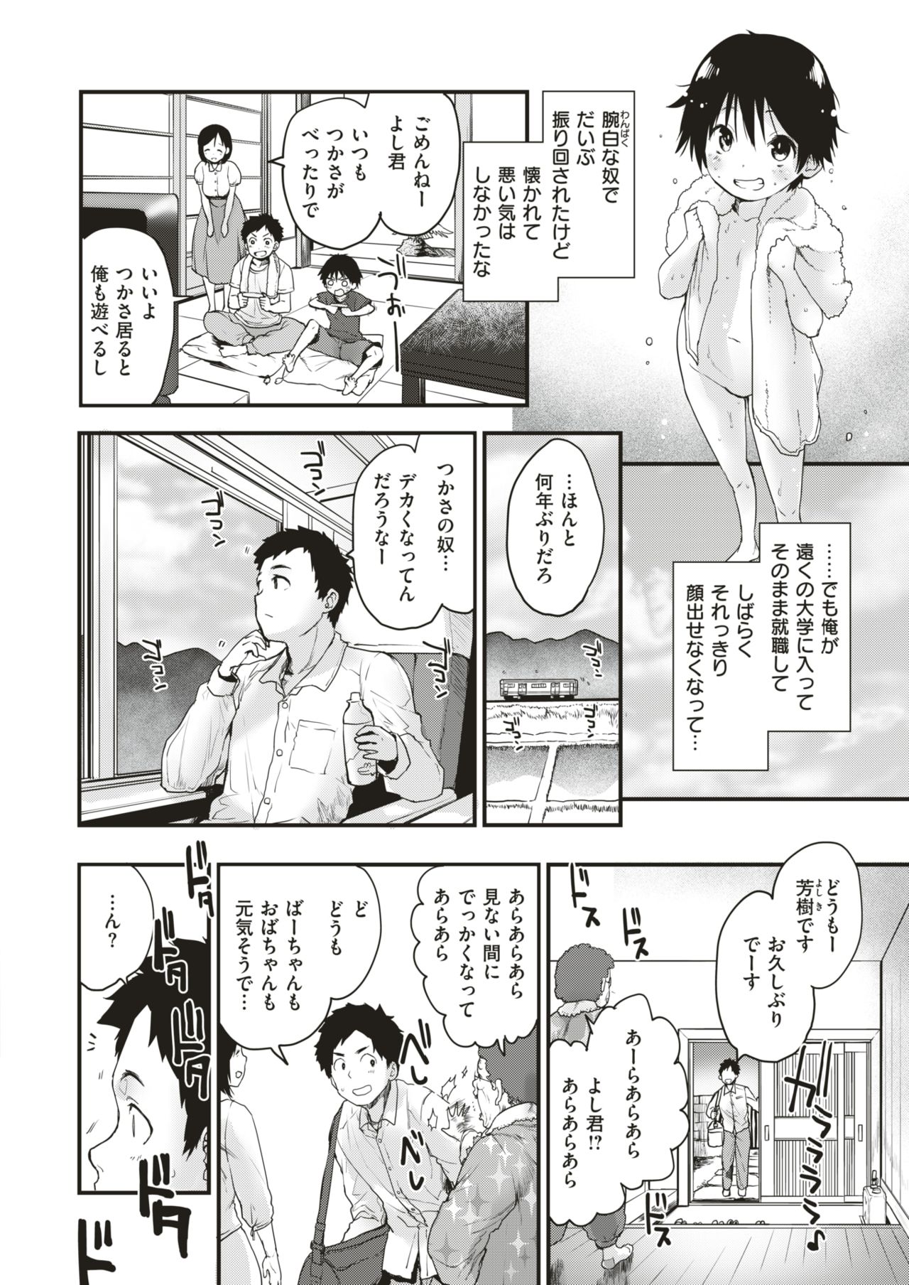 COMIC Kairakuten BEAST 2019-08 page 7 full