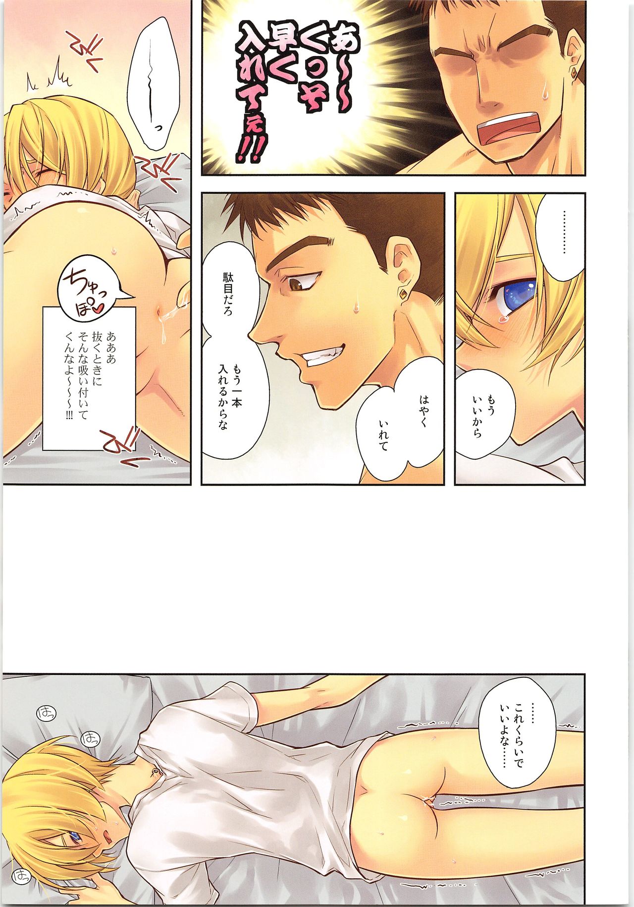 Pretty Fly page 10 full