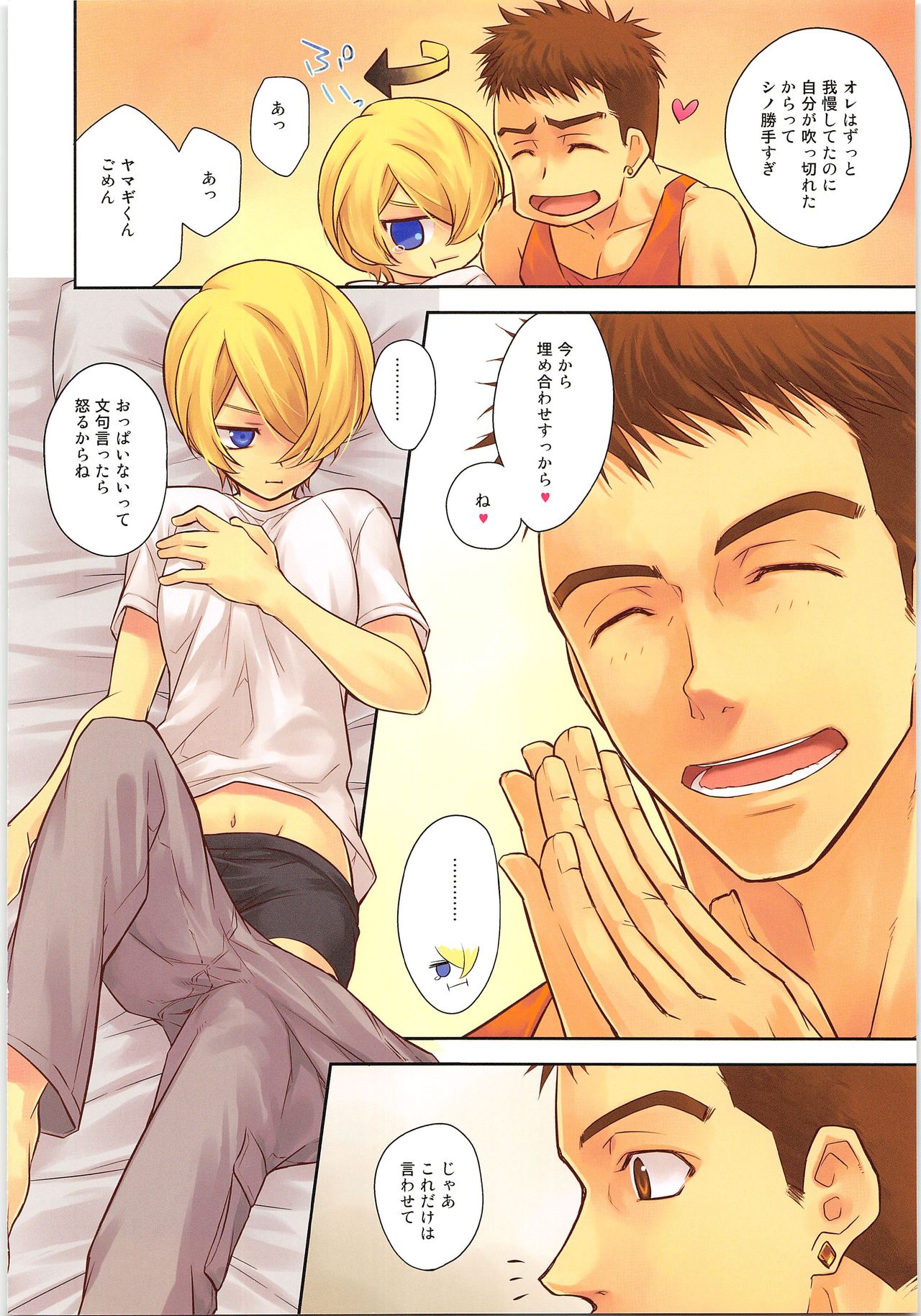 Pretty Fly page 3 full