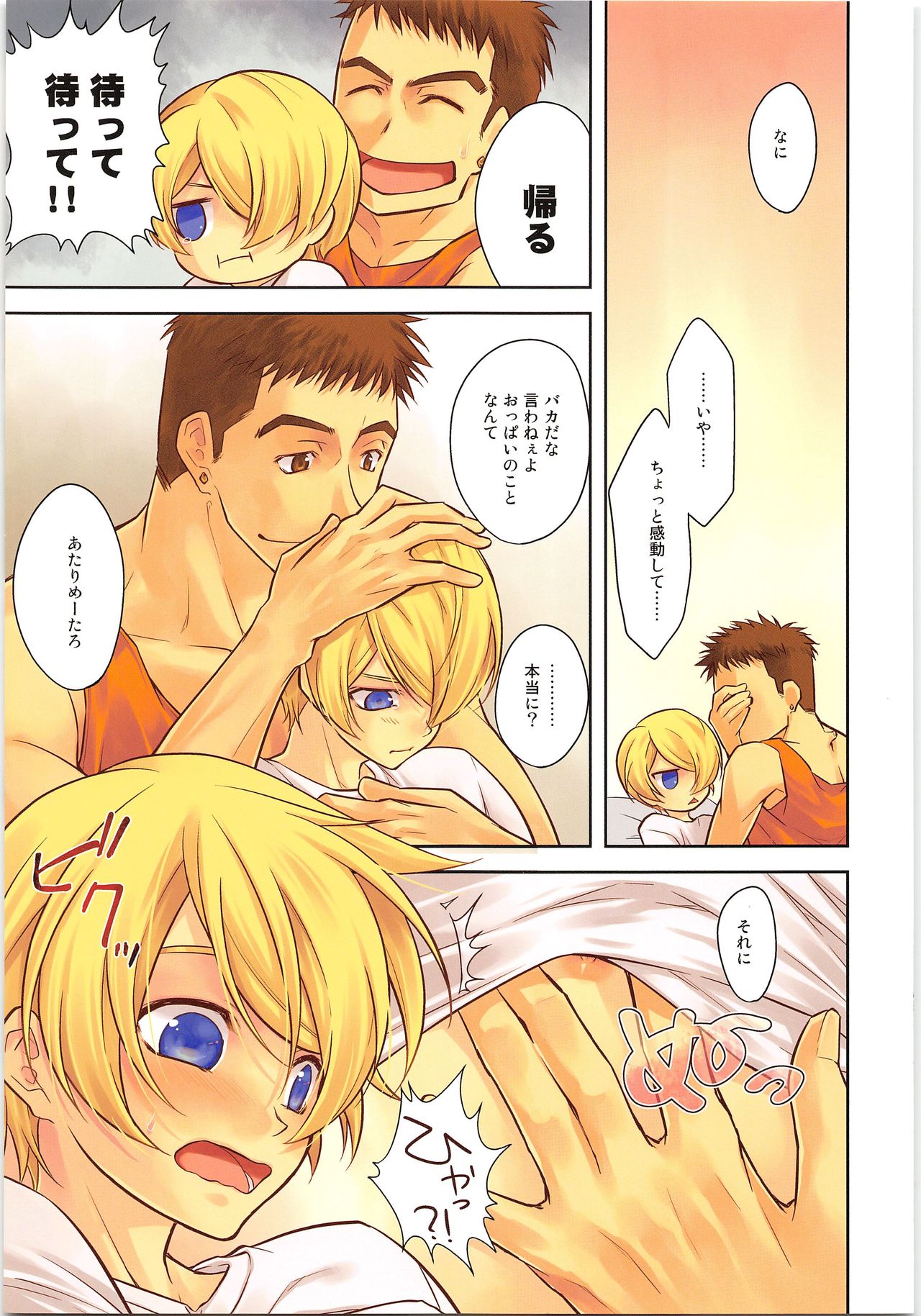 Pretty Fly page 4 full