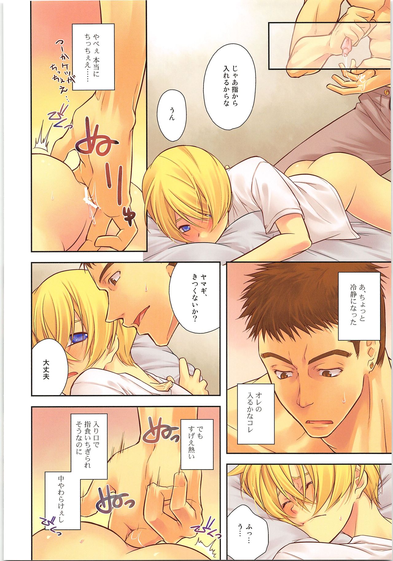 Pretty Fly page 9 full