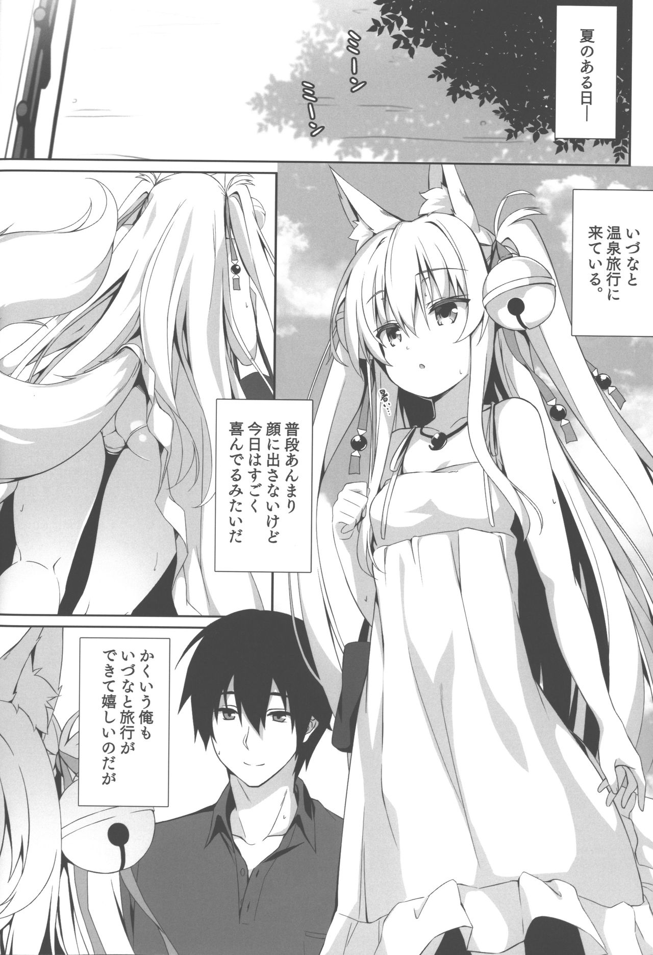 Motto Mofumofuru 5 page 3 full