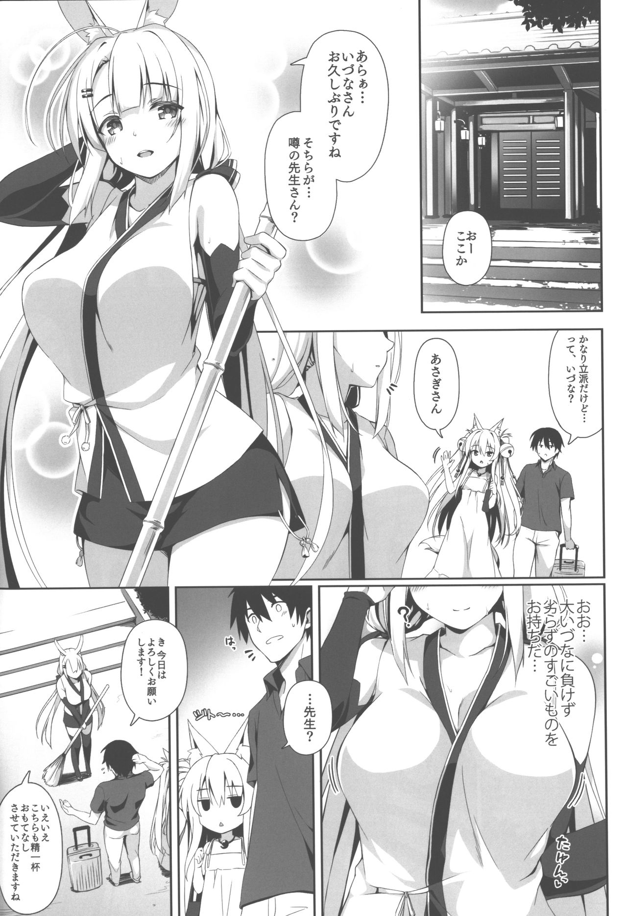 Motto Mofumofuru 5 page 5 full