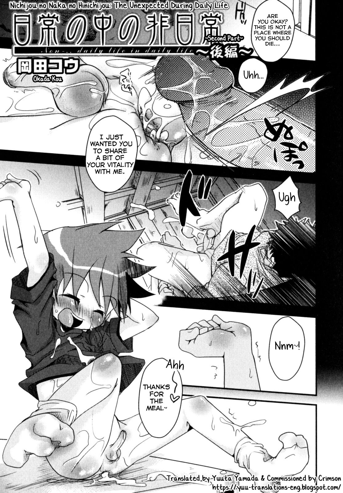 Nichijou no Naka no Hinichijou ~Kouhen~ page 1 full