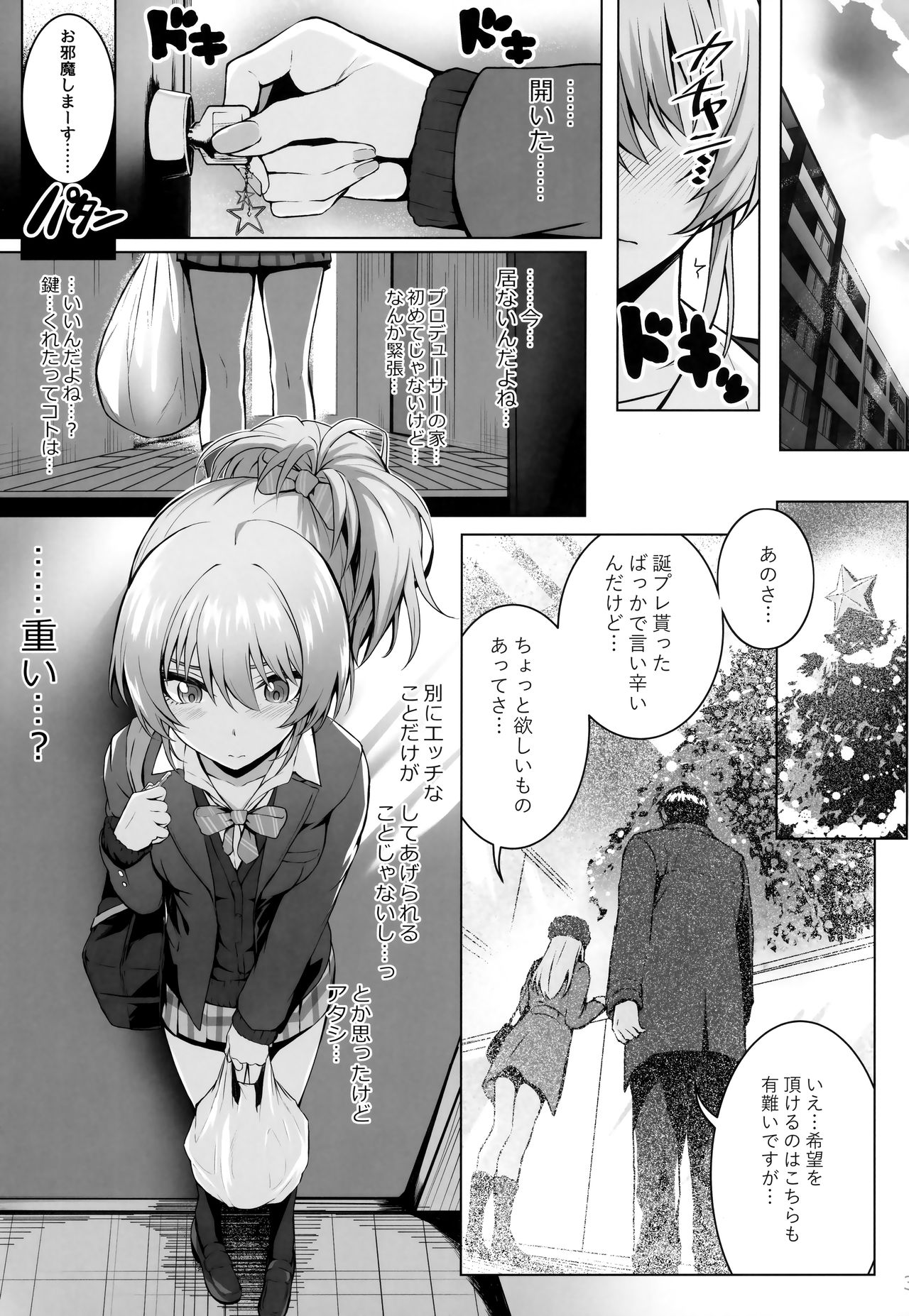 Mika and P++ page 2 full