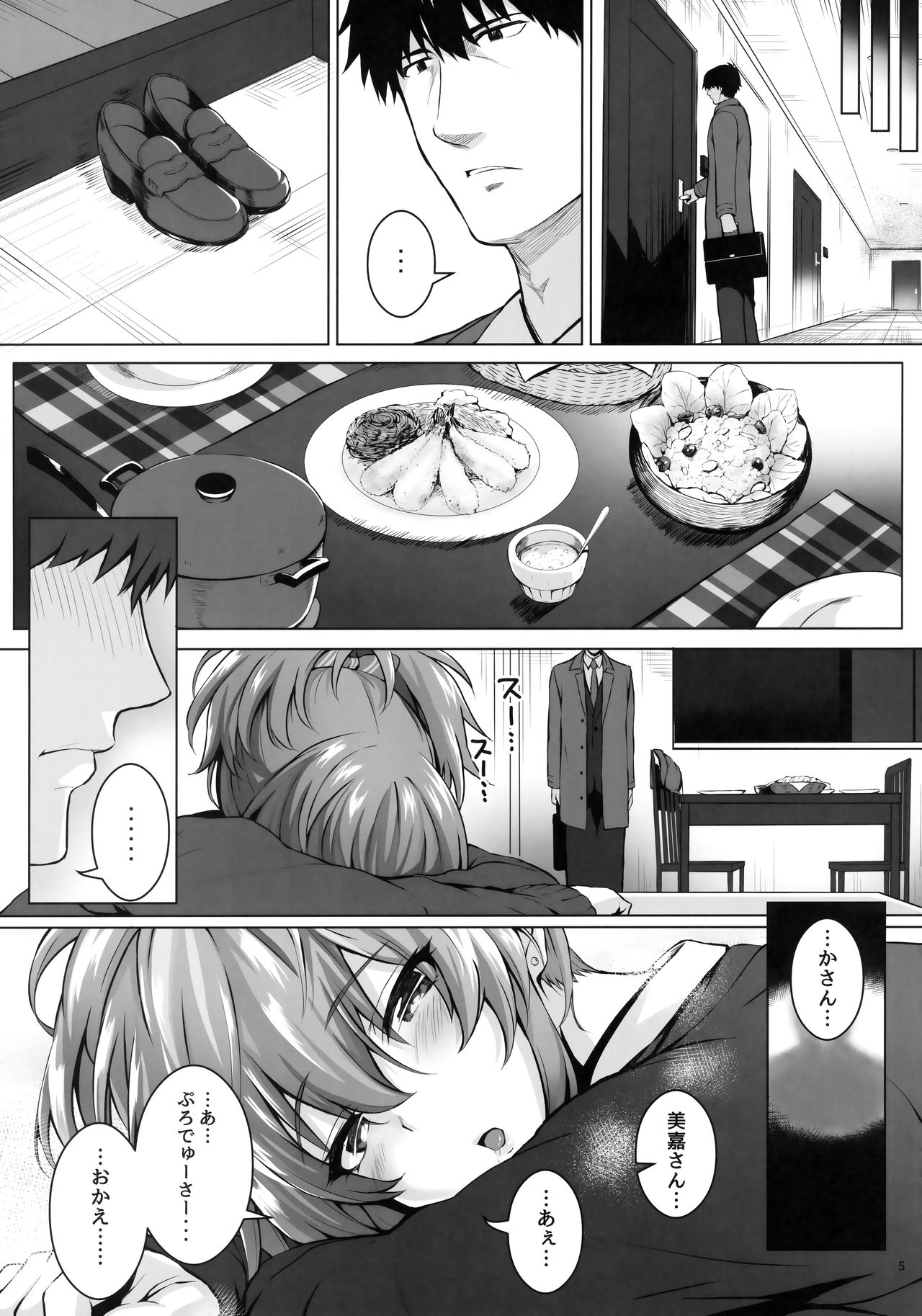 Mika and P++ page 4 full