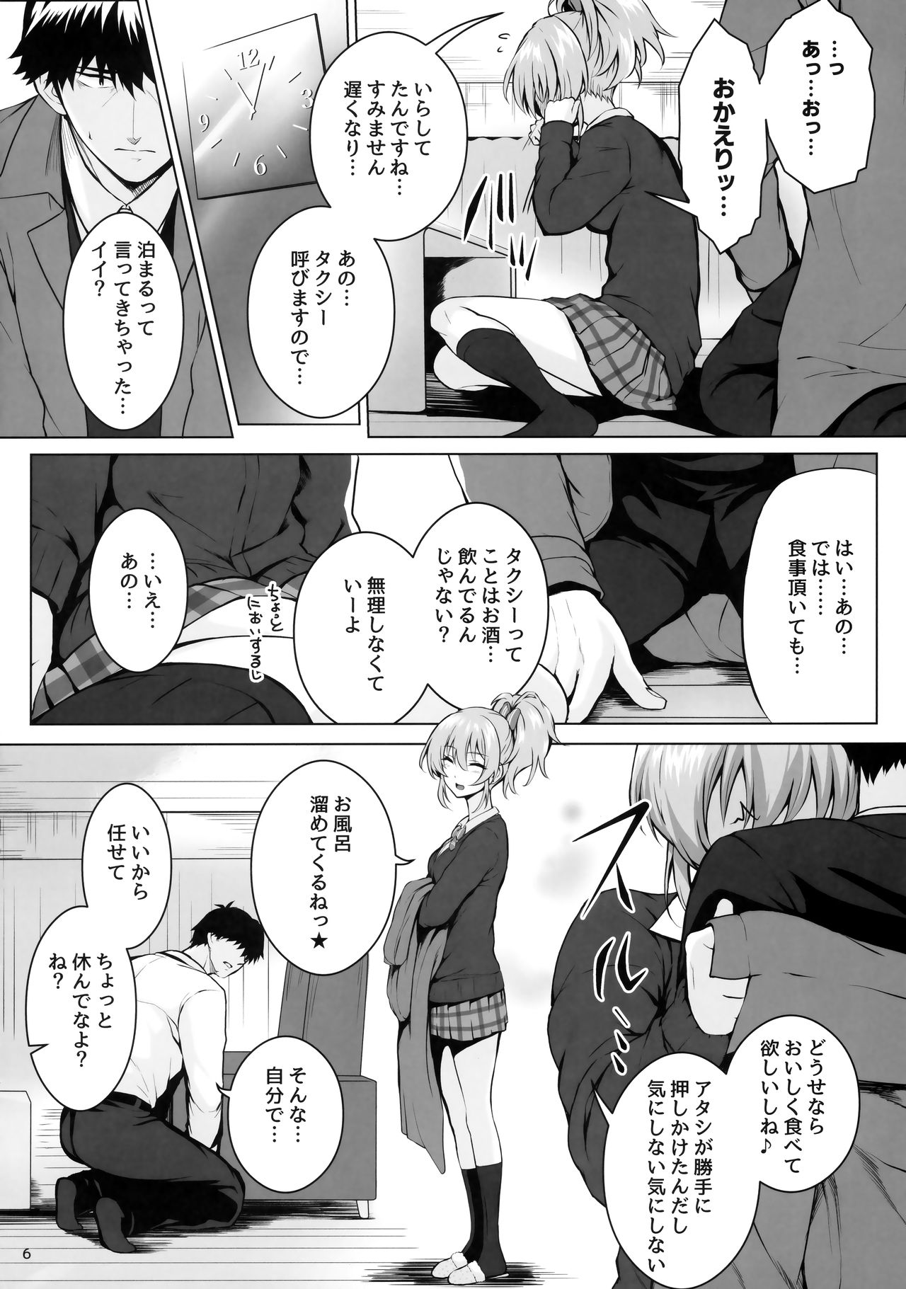 Mika and P++ page 5 full