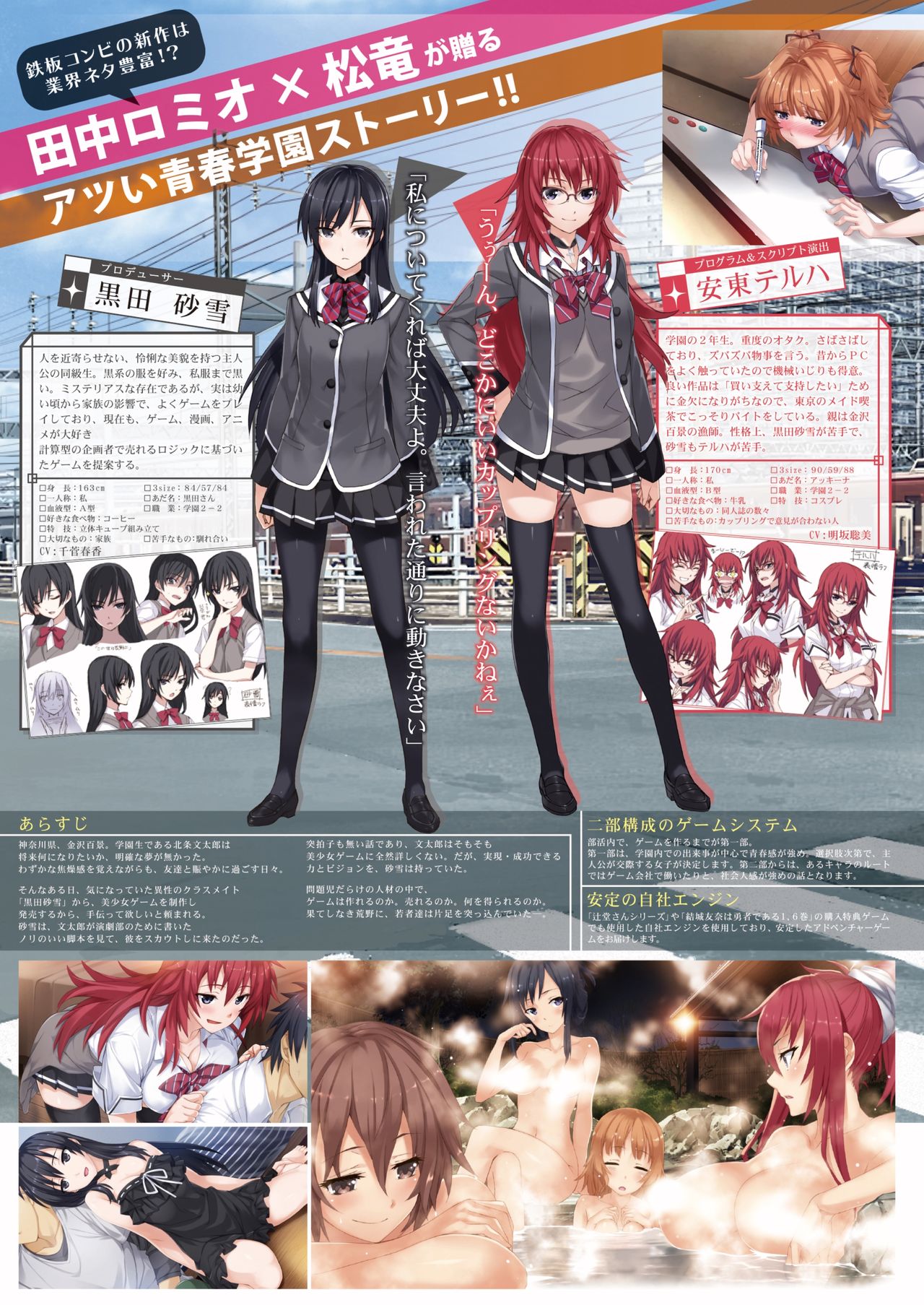 月刊めろメロ2016年3月号 page 2 full