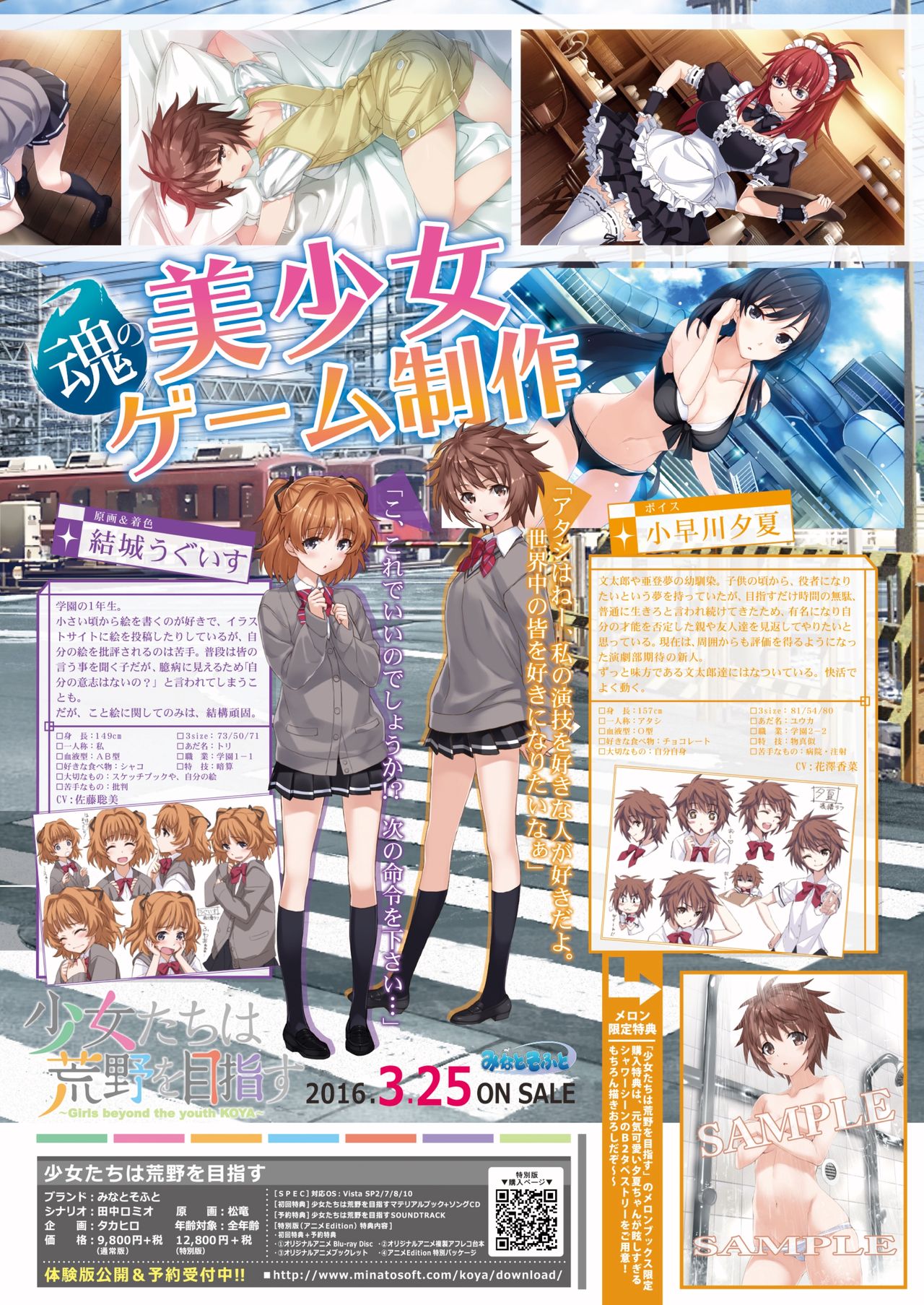 月刊めろメロ2016年3月号 page 3 full