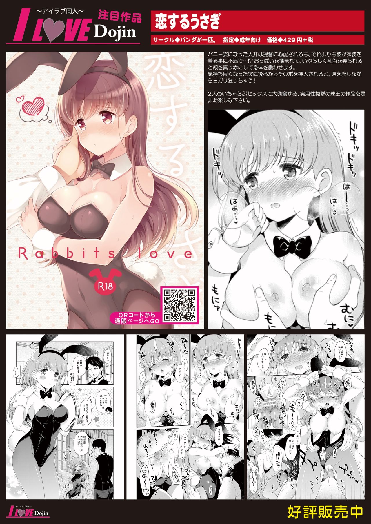 月刊めろメロ2016年3月号 page 5 full