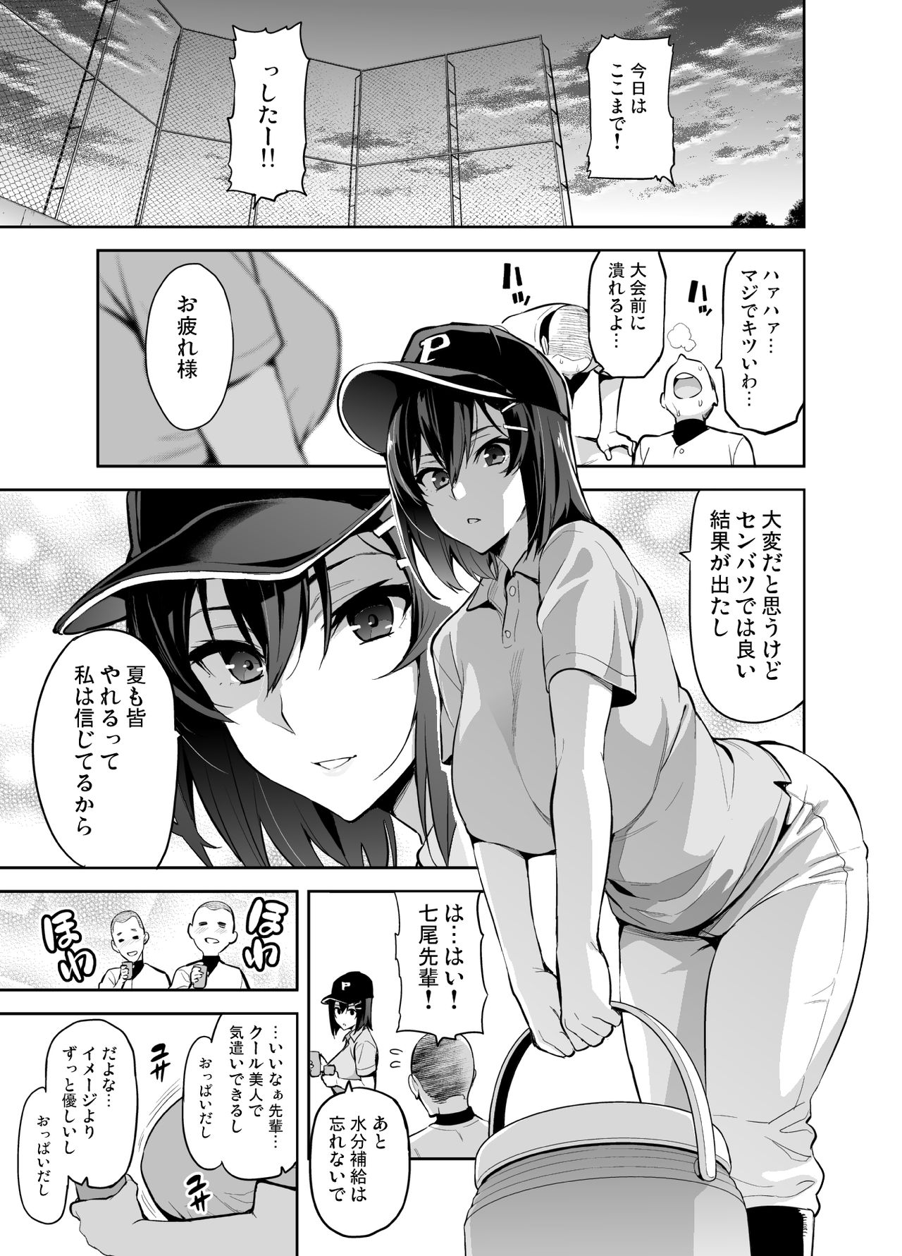 Akane wa Tsumare Somerareru page 2 full
