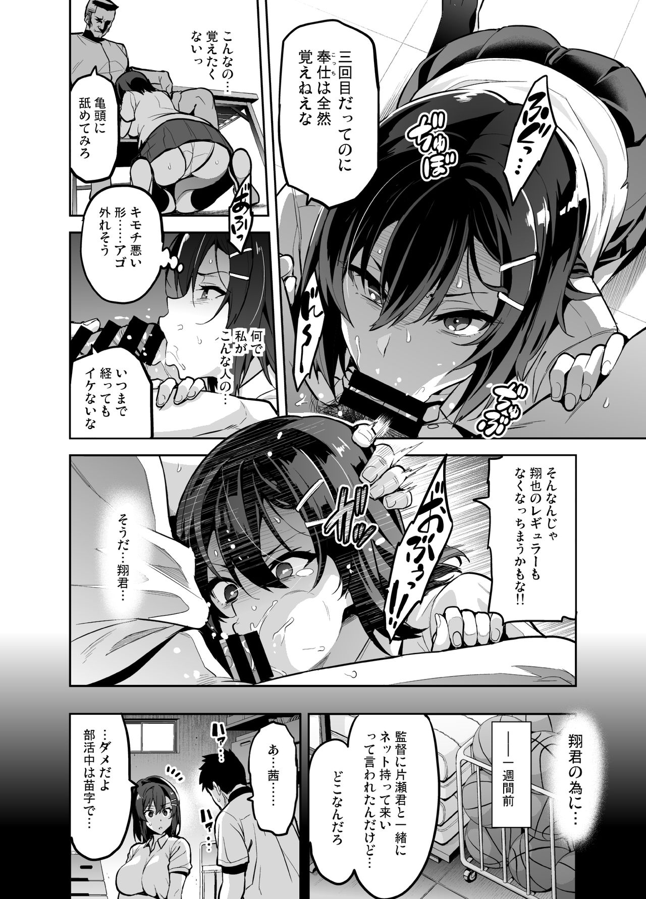 Akane wa Tsumare Somerareru page 7 full