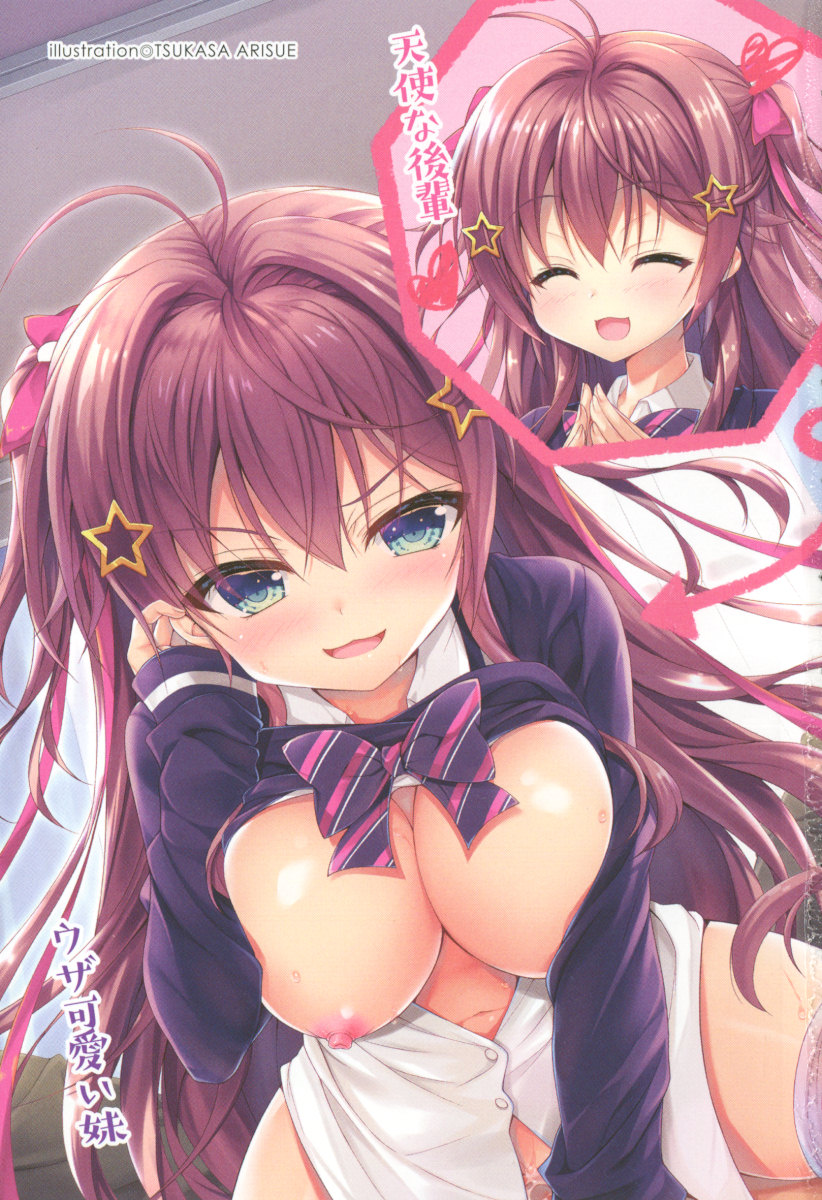 Tenshi na Kouhai ga Imouto ni Nattara Uza Kawaii page 7 full