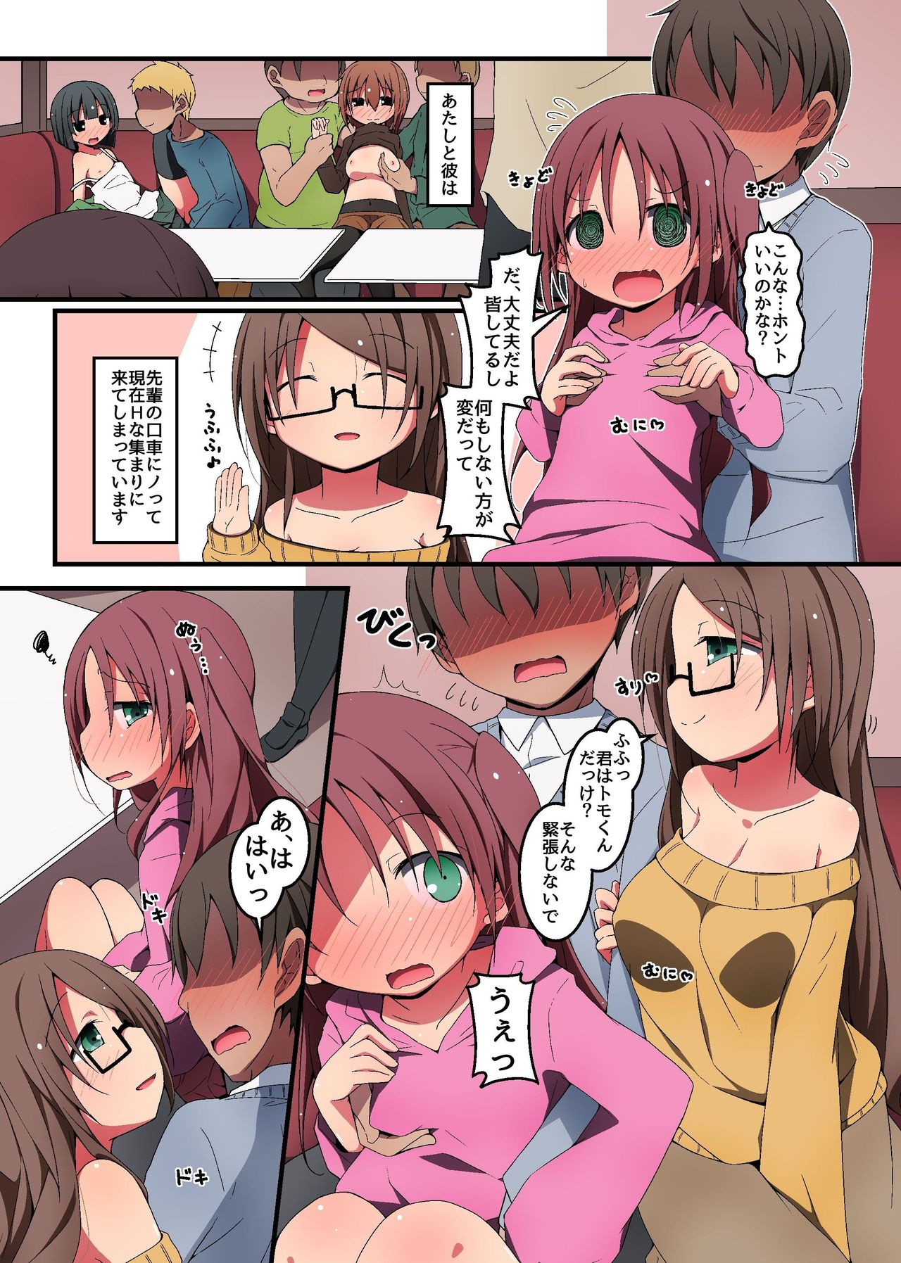 Netori Yari Circle - Shojo Ana ga Yarichin ni Yotte Kaihatsu Sareteshimatta page 3 full