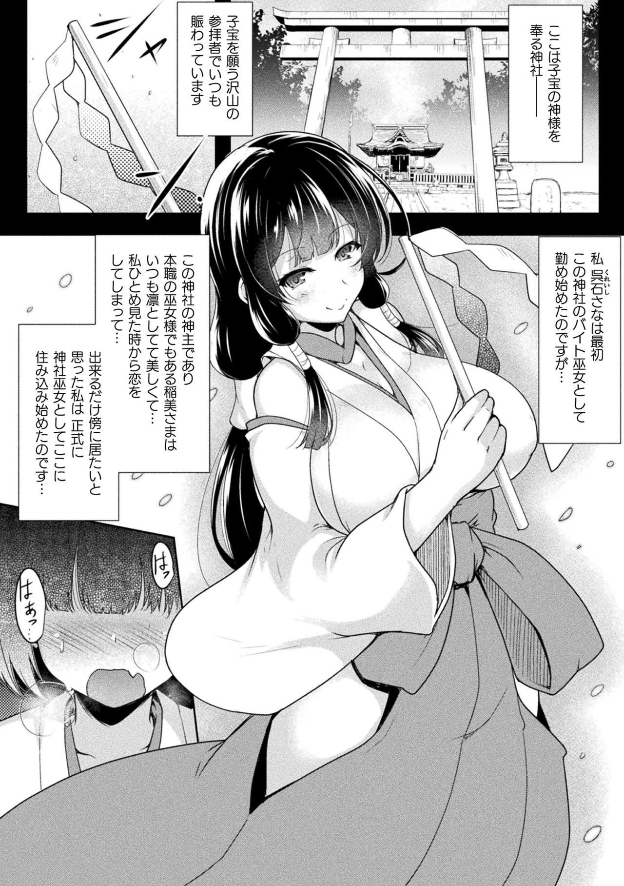 2D Comic Magazine Futanarikko no Tanetsuke Press de Kyousei Haramase! Vol. 1 page 4 full