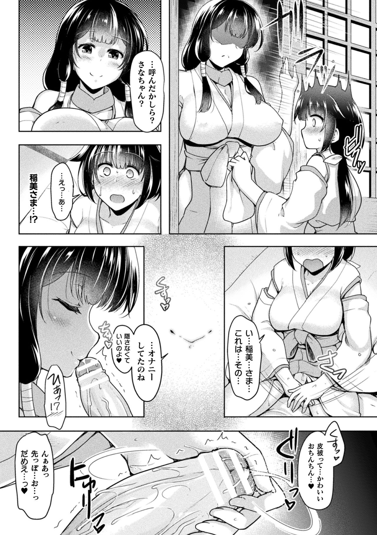 2D Comic Magazine Futanarikko no Tanetsuke Press de Kyousei Haramase! Vol. 1 page 6 full