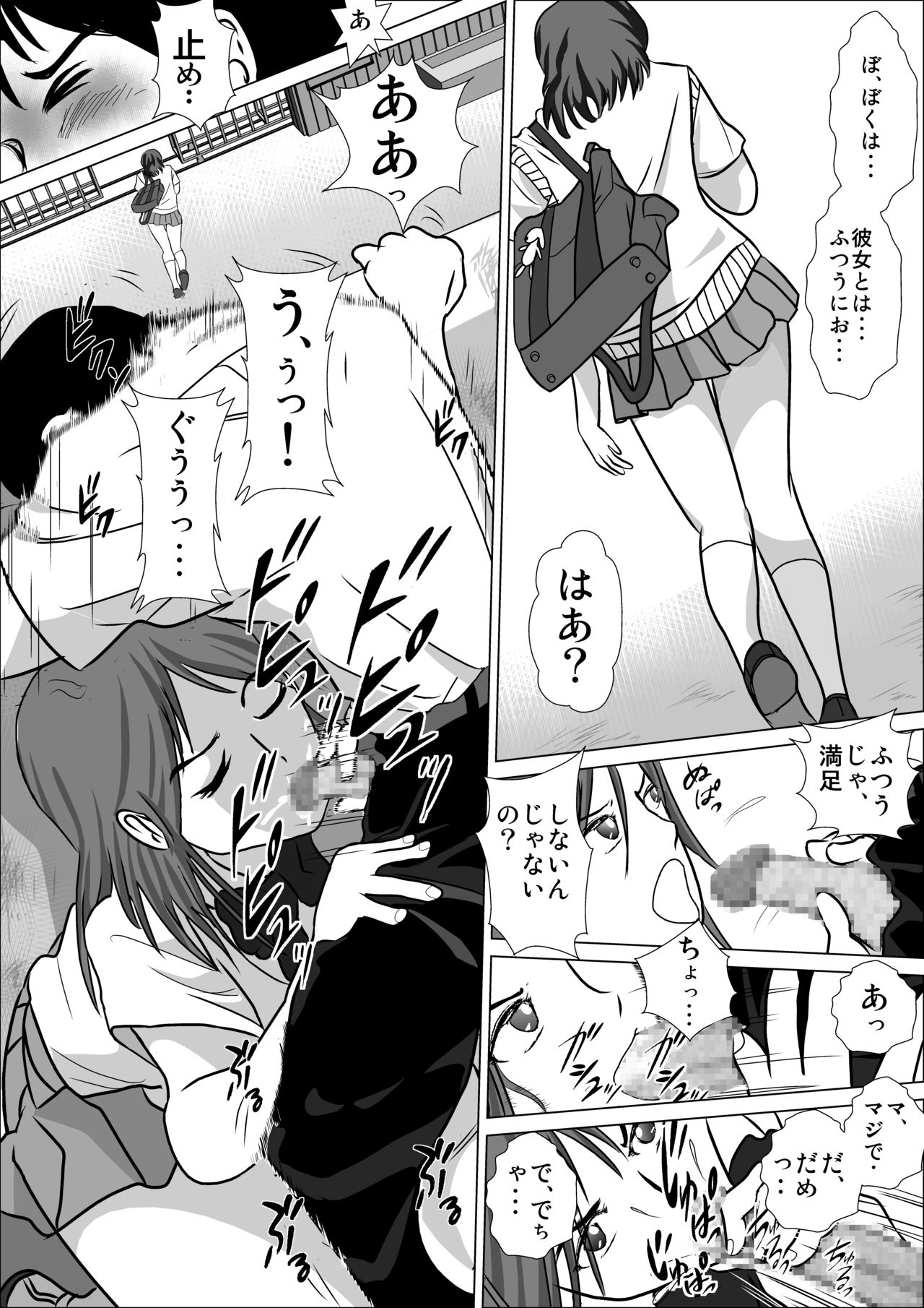 LOVE IS THE PLAN Chapter 4 page 10 full