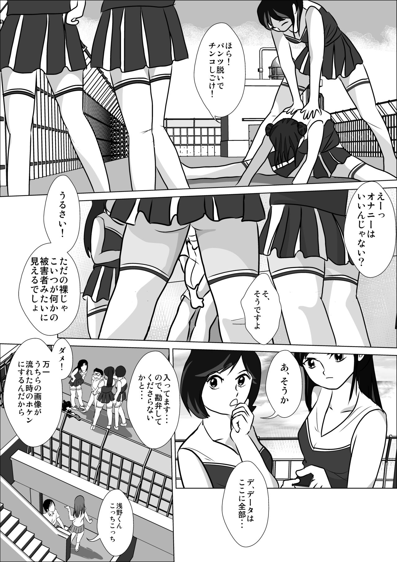 LOVE IS THE PLAN Chapter 4 page 2 full