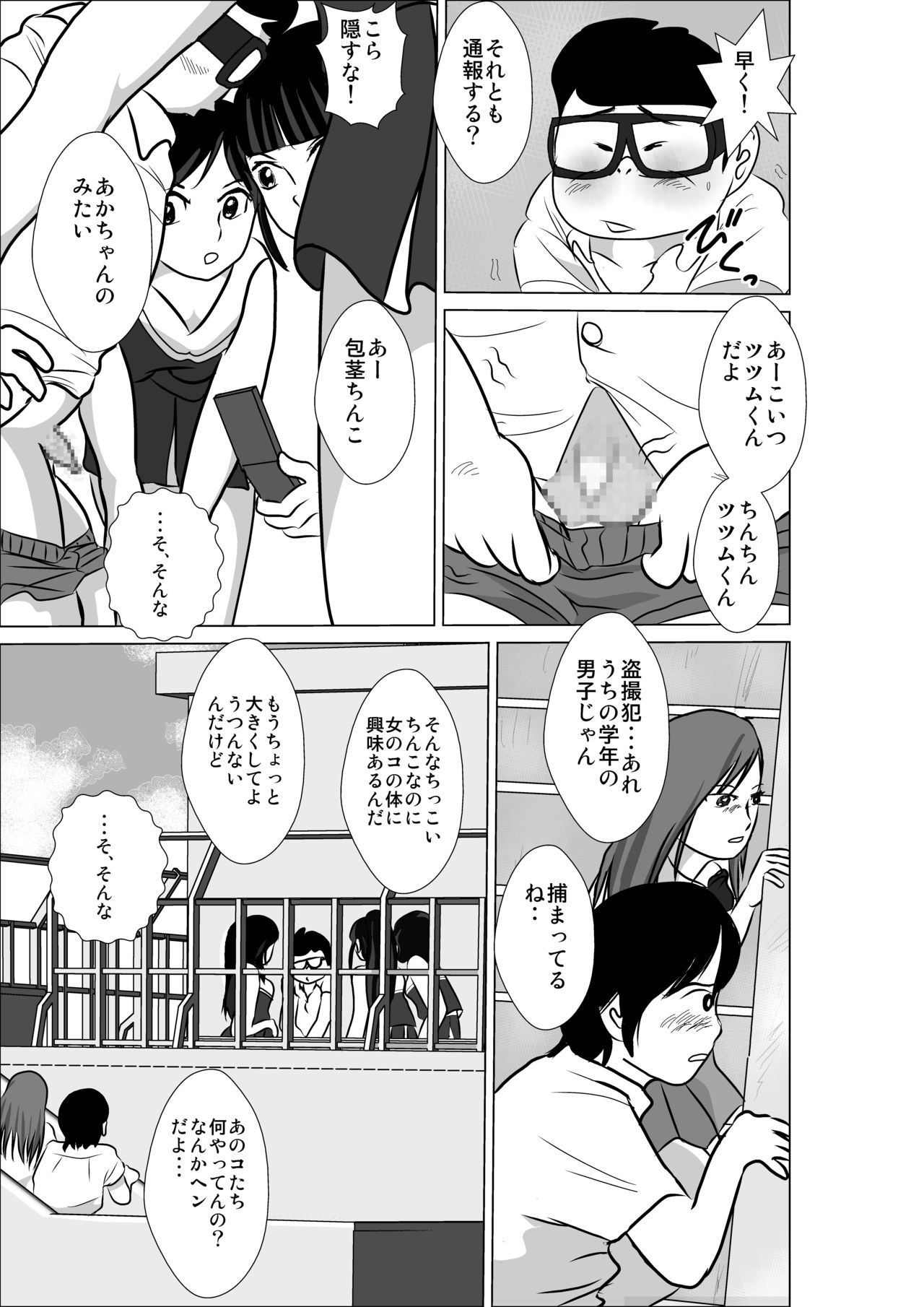 LOVE IS THE PLAN Chapter 4 page 3 full