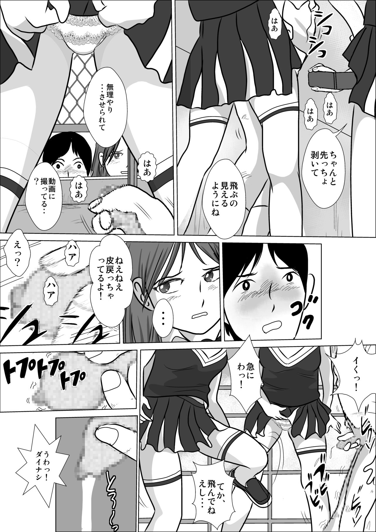 LOVE IS THE PLAN Chapter 4 page 4 full