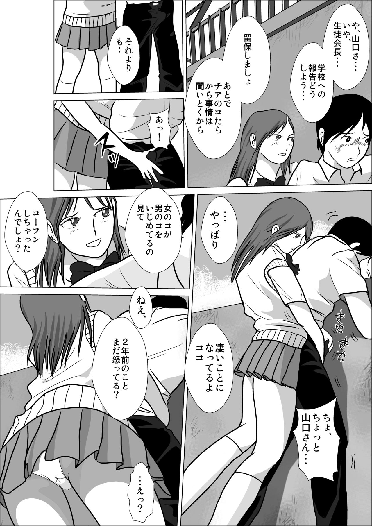 LOVE IS THE PLAN Chapter 4 page 6 full